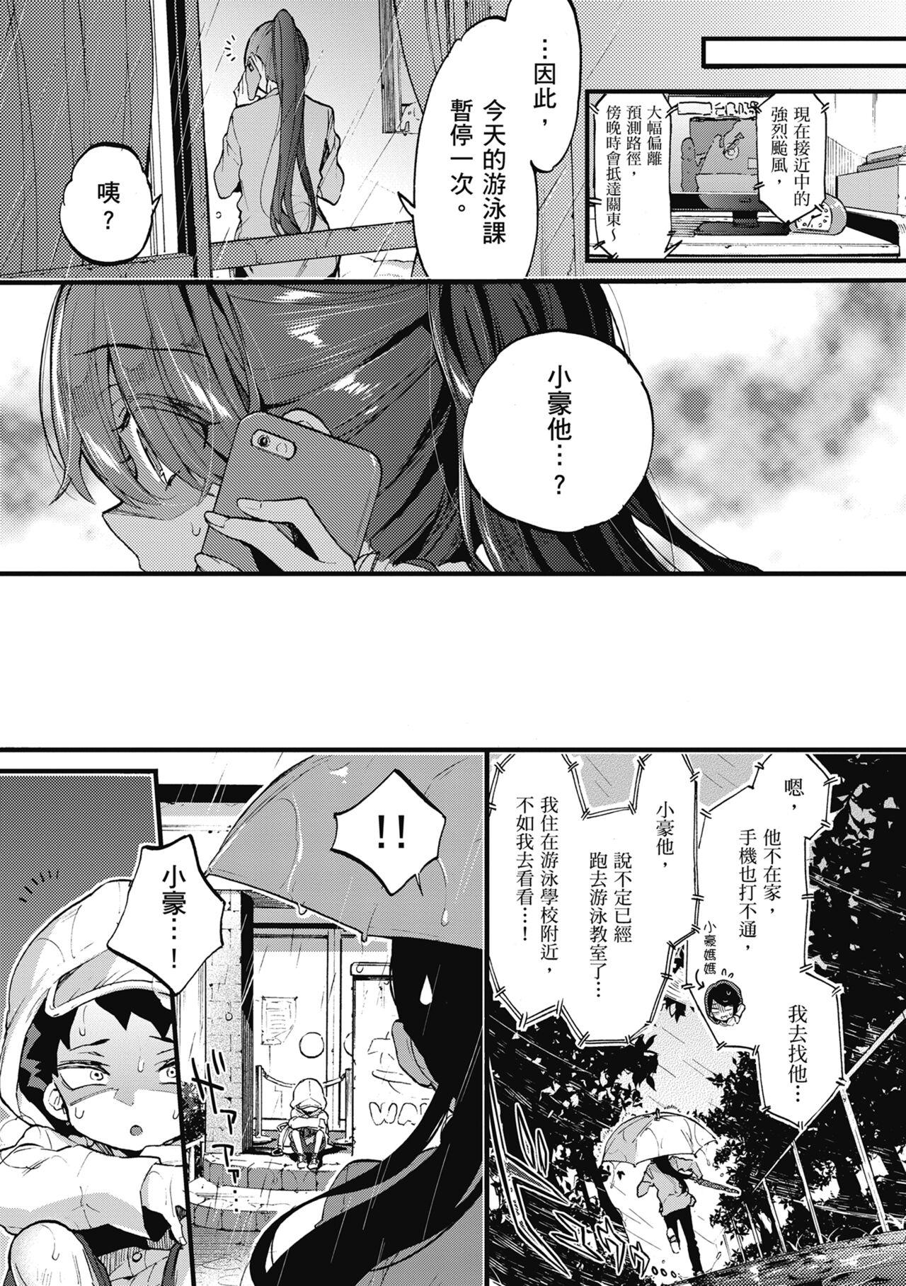 Onee-san to Iikoto | 和大姐姐一起盡情歡愉♡ 120