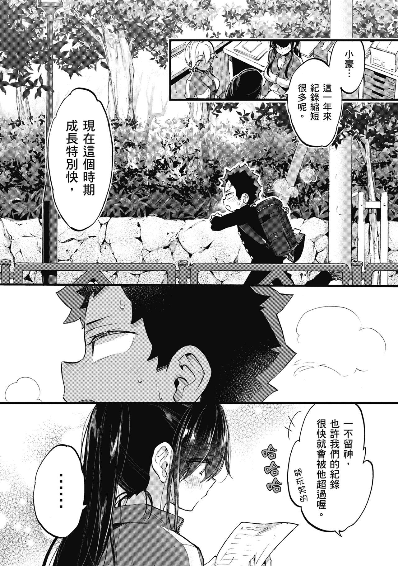 Onee-san to Iikoto | 和大姐姐一起盡情歡愉♡ 142