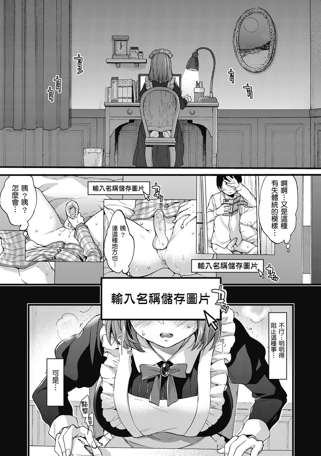 Onee-san to Iikoto | 和大姐姐一起盡情歡愉♡ 146