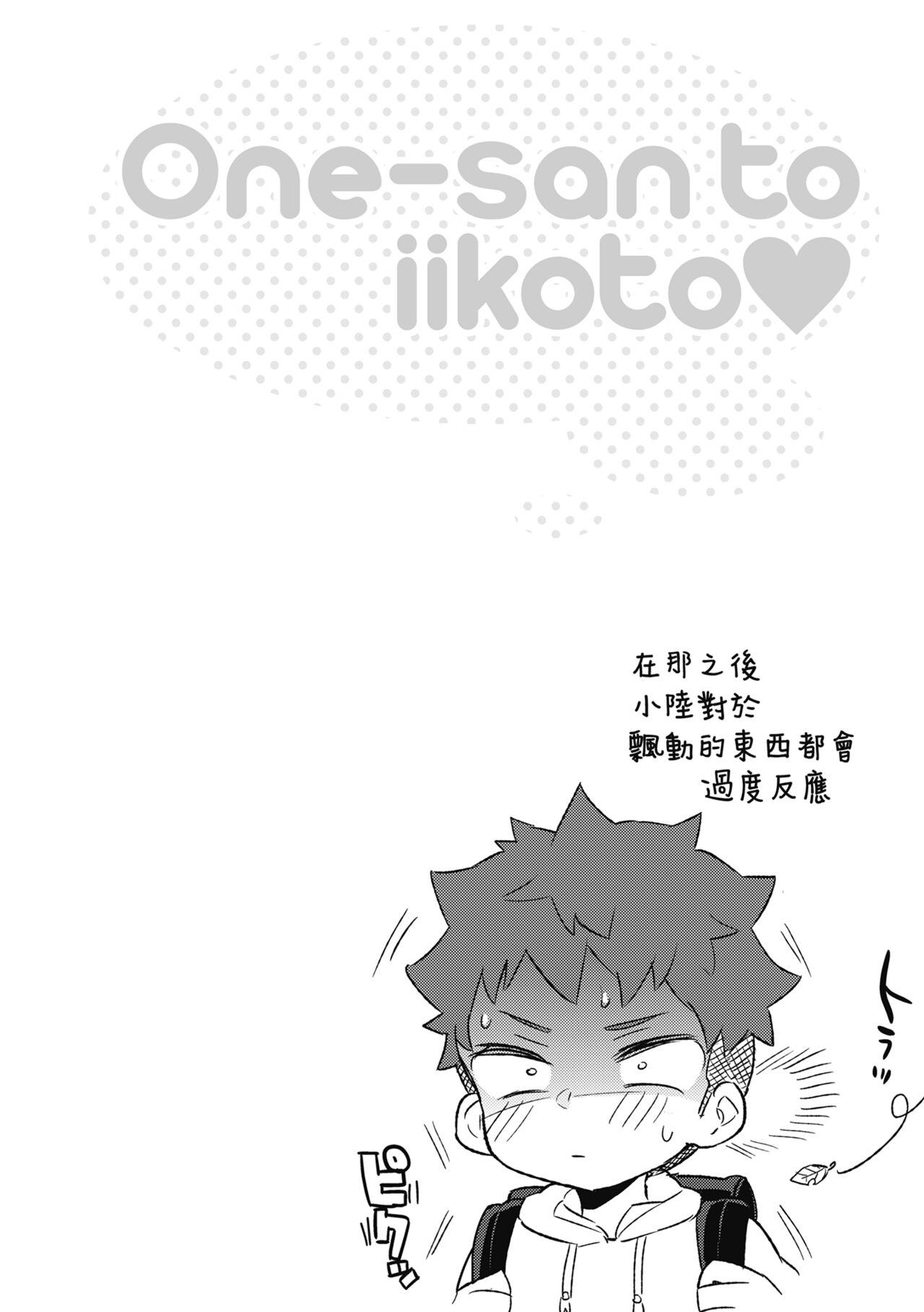 Onee-san to Iikoto | 和大姐姐一起盡情歡愉♡ 64