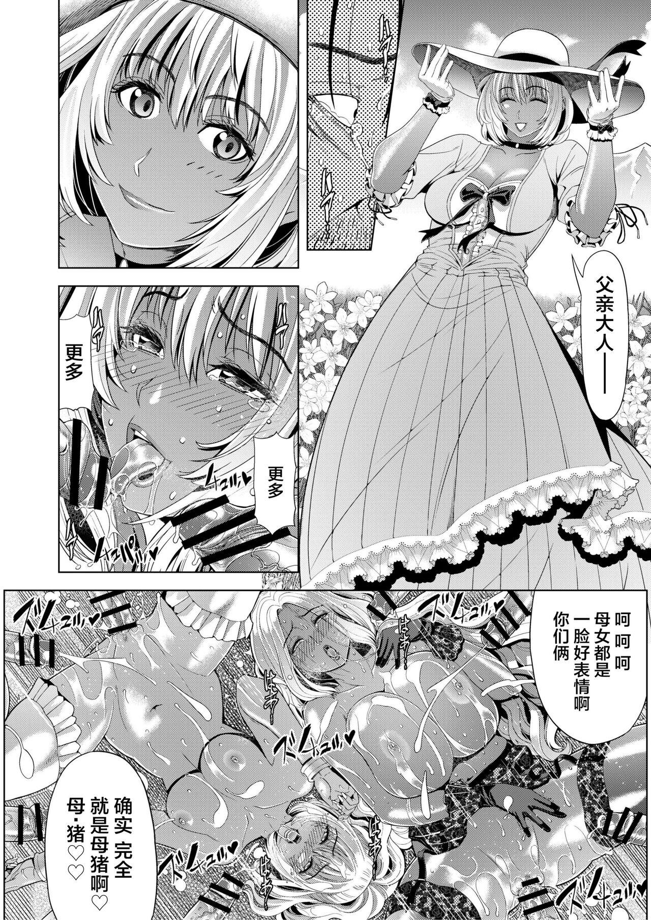Cum On Face Kyouki no Oukoku San no Shou - Original Adult - Page 10
