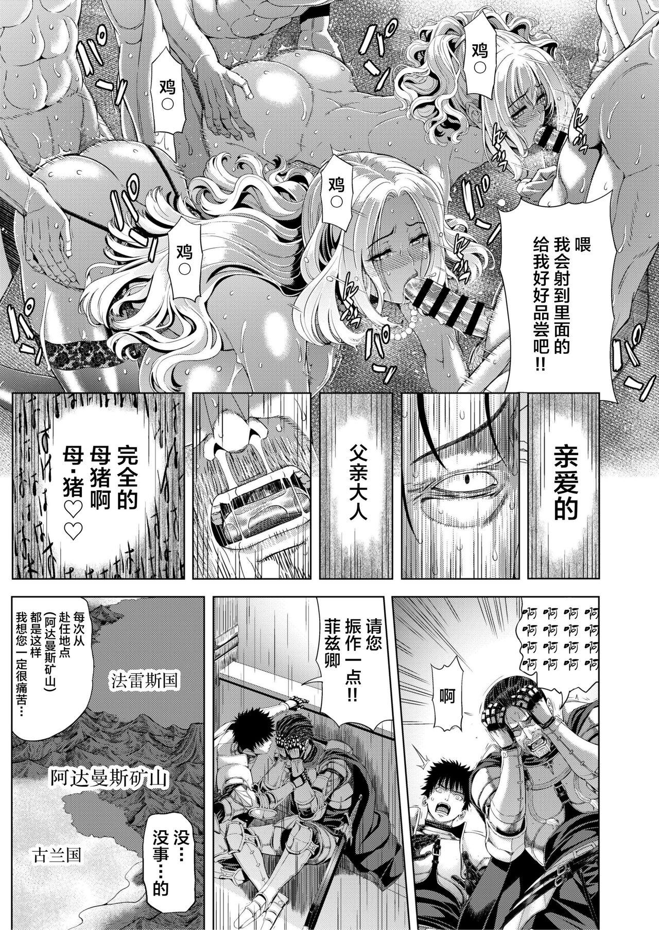 Cum On Face Kyouki no Oukoku San no Shou - Original Adult - Page 11