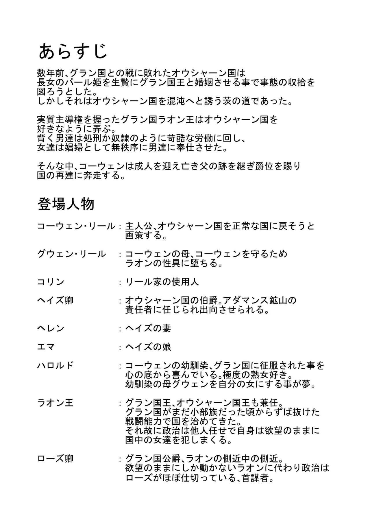 Cum On Face Kyouki no Oukoku San no Shou - Original Adult - Page 4
