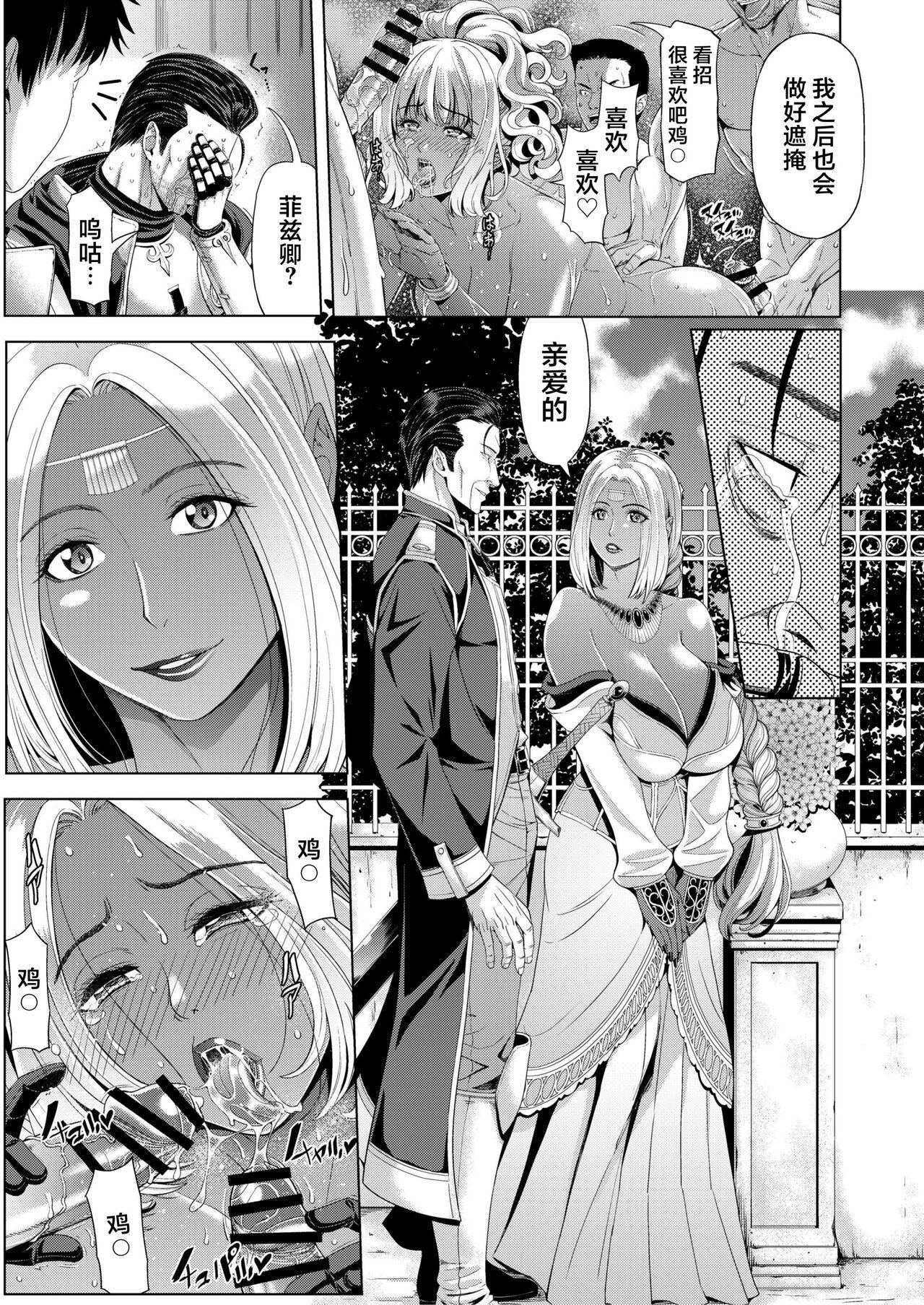 Cocksucker Kyouki no Oukoku San no Shou - Original Ethnic - Page 9