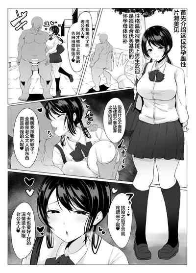 Yuushuu Idenshi nara Nani o shite mo Yurusareru Sekai 3