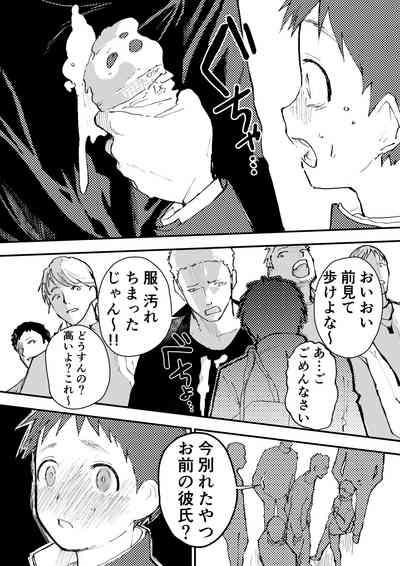 Chikan ni Rinkan Rape sareta Kekka,  Boku wa Onii-chan no Ketsumanko ni Narimashita! 5
