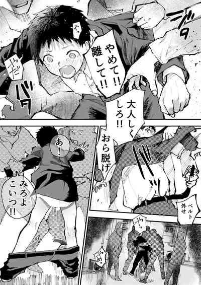 Chikan ni Rinkan Rape sareta Kekka,  Boku wa Onii-chan no Ketsumanko ni Narimashita! 7