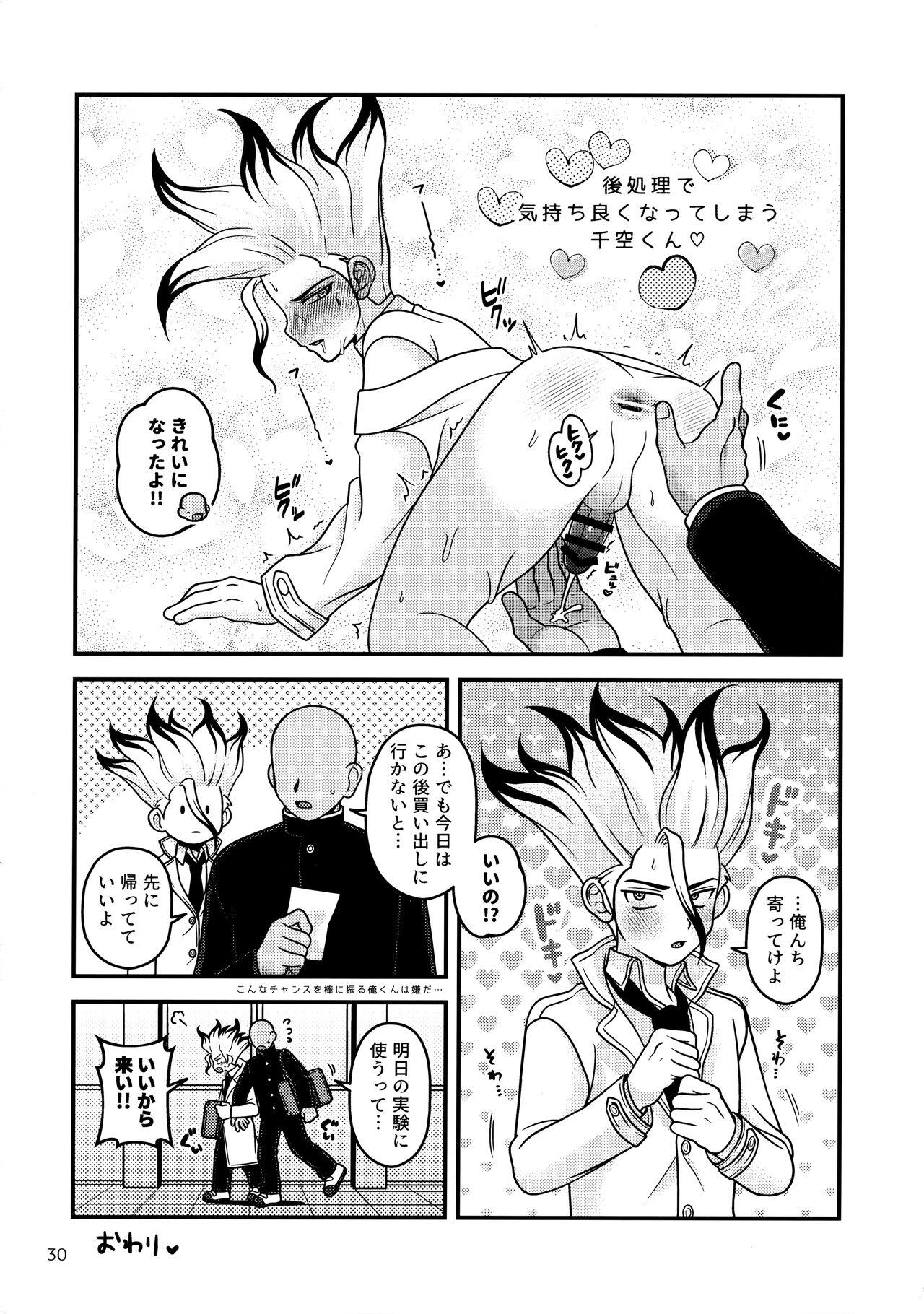 Cuminmouth Houkago no Daini Jikkenshitsu ２ - Dr. stone Pigtails - Page 29