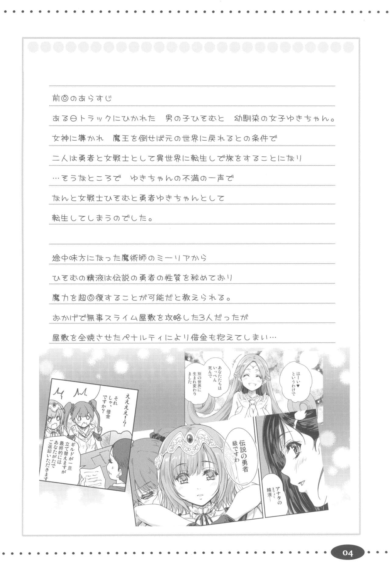 Sapphicerotica Onna senshi ni tensei shita boku osana najimi yuusha no yu kichi ~yan'niijirareaa shasei ga tomaranai 2 Crazy - Page 4