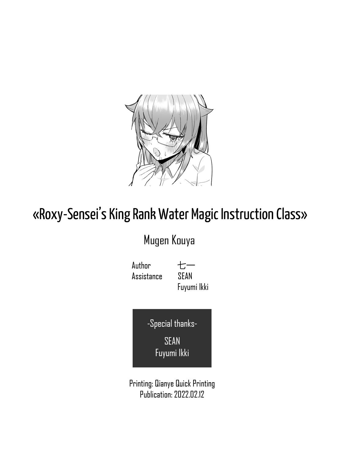 [Mugen Kouya (七一)] Roxy-sensei no Mizu Oukyu Majutsu Shidou Kyoushitsu | Roxy-sensei’s King Rank Water Magic Instruction Class (Mushoku Tensei ~Isekai Ittara Honki Dasu~) [English] [Digital] [Saki-Kotowari] 36