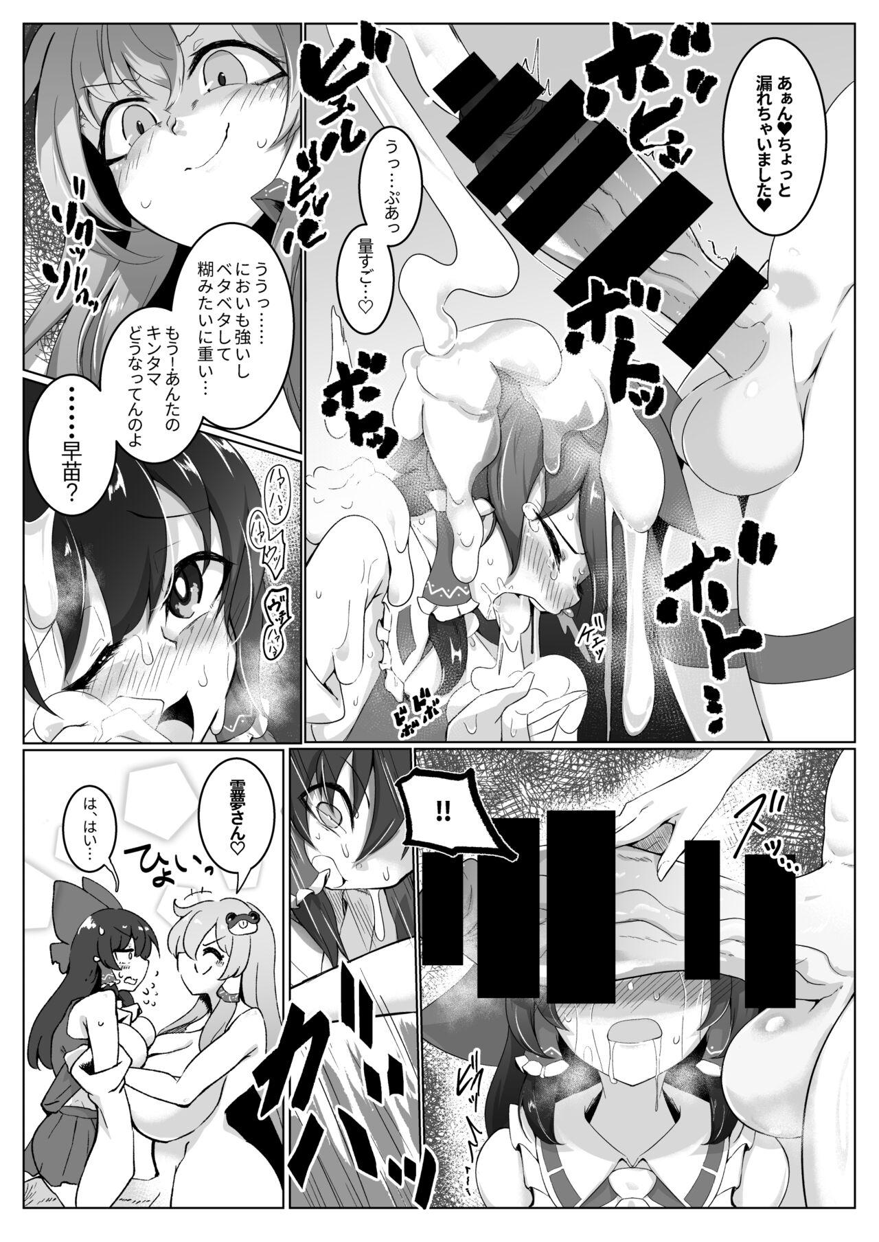 Hot Whores Reimu-san, mata! Ecchi shimashou! - Touhou project Head - Page 4