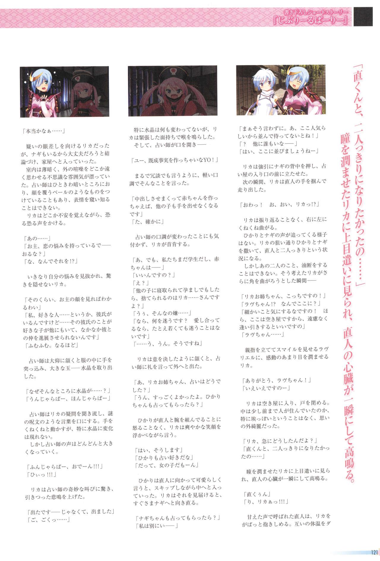 Sengoku Tenshi Djibril Official Fanbook 124