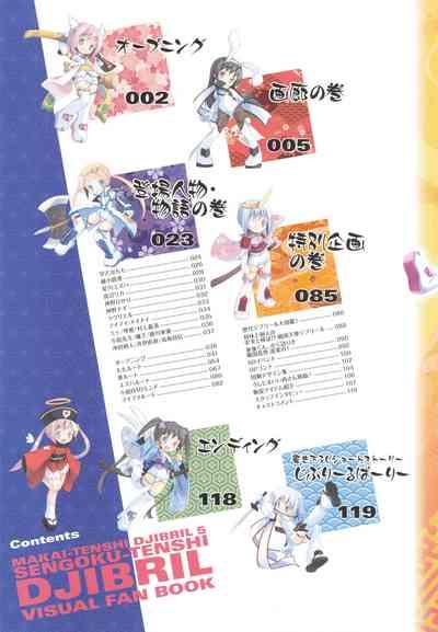 Sengoku Tenshi Djibril Official Fanbook 7