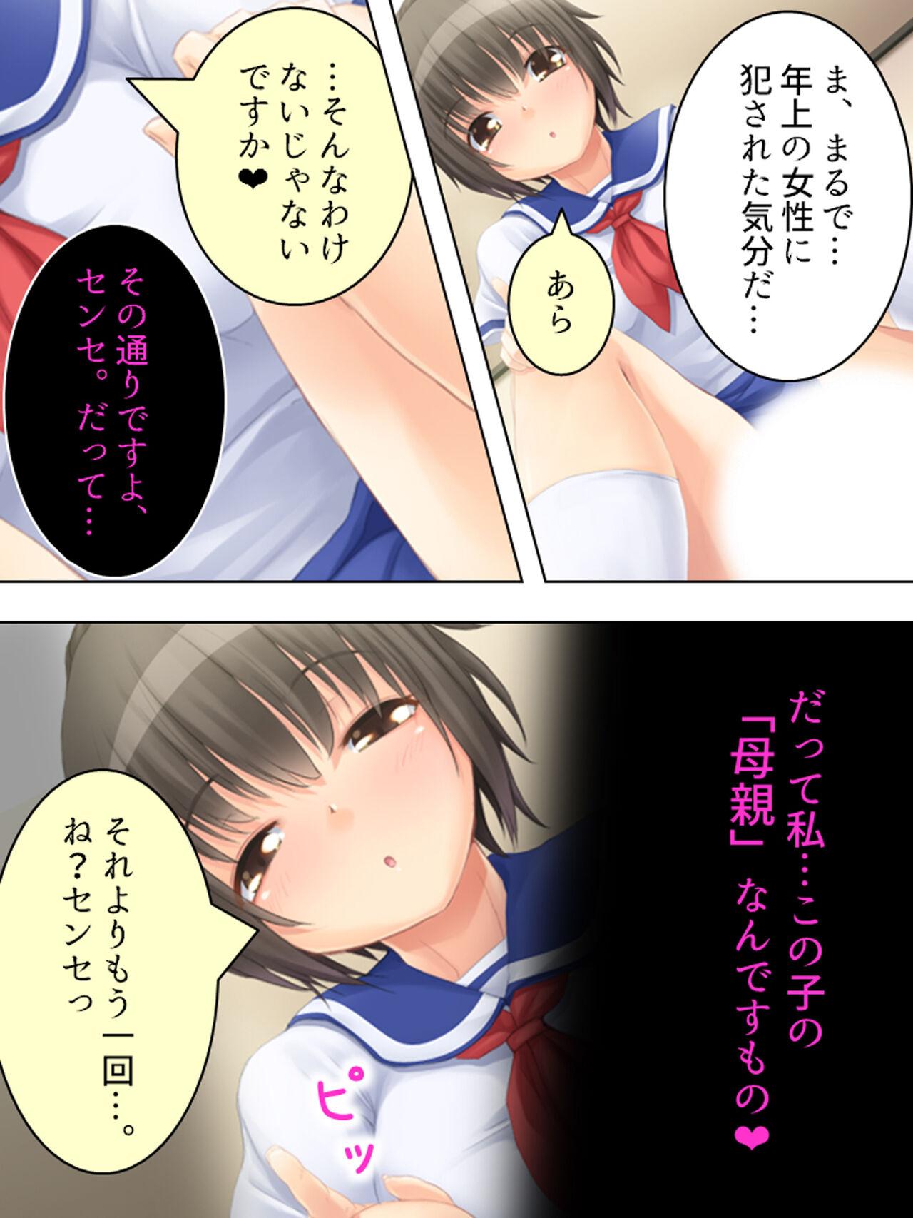 Farting Okaa-san wa Joshikousei! Irekawatta Musume no Karada de Yarimakuri - Original Teenfuns - Page 10