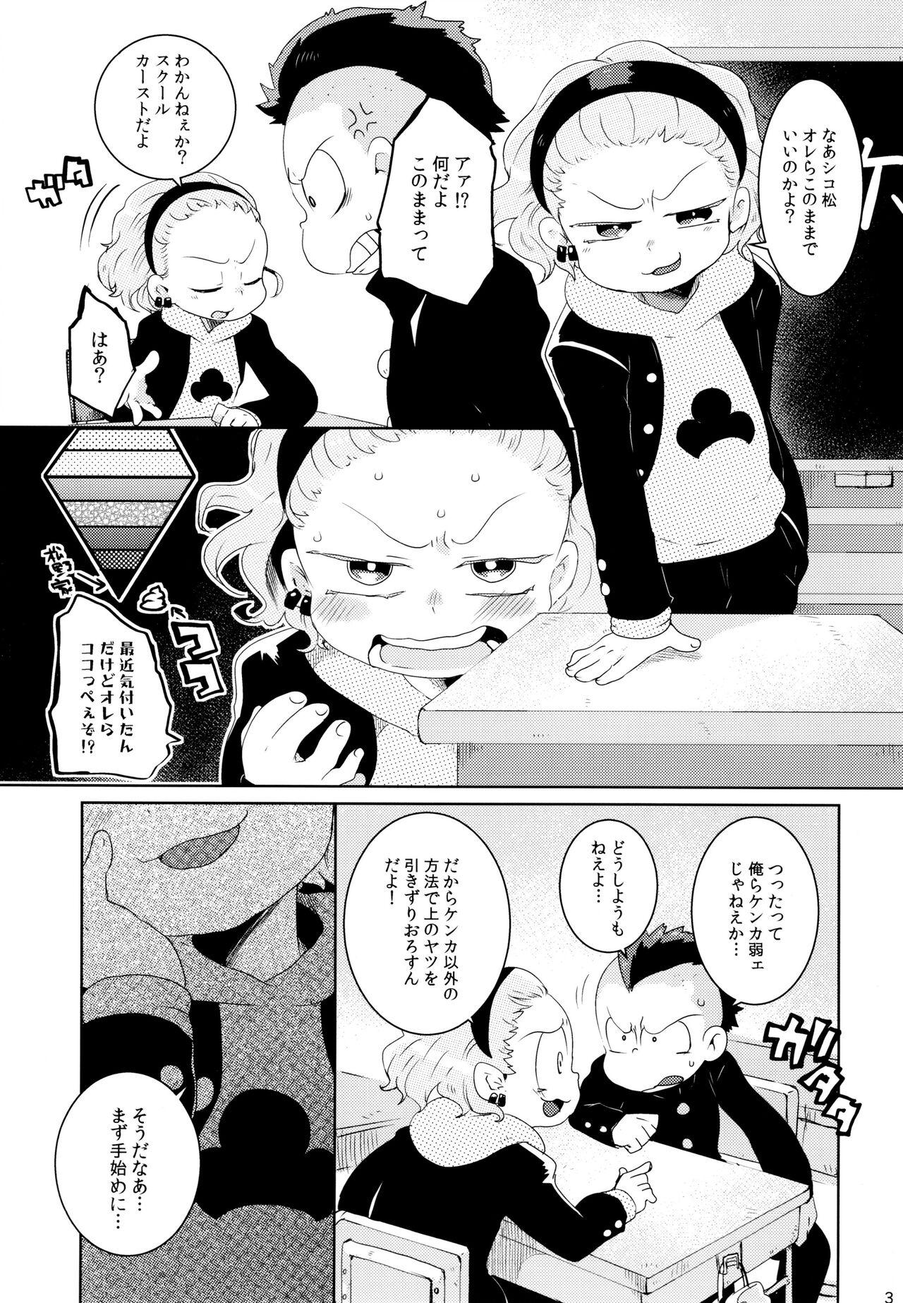 Super Sukūrukāsuto Gekokujō - Osomatsu san Big Ass - Page 3