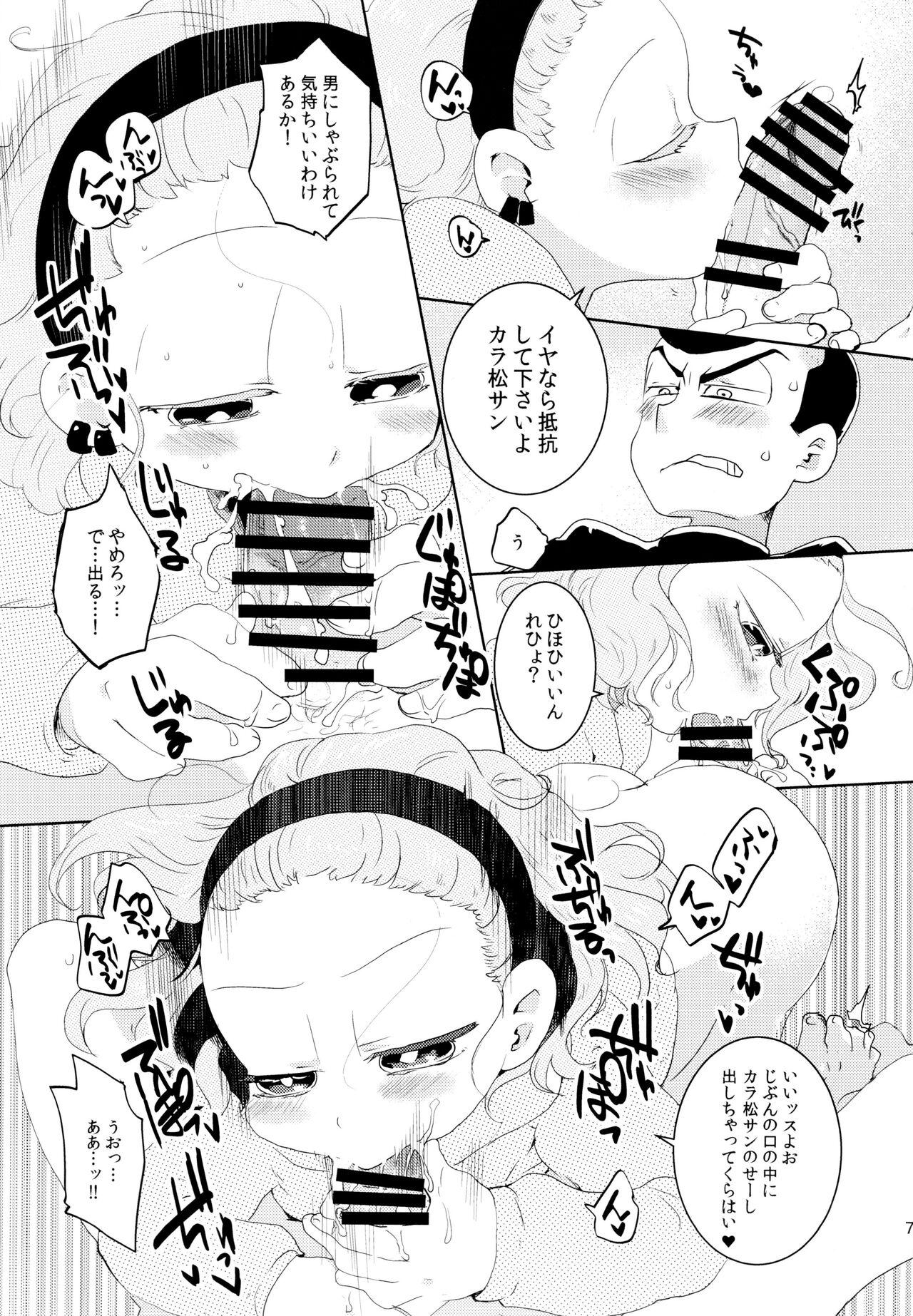 Super Sukūrukāsuto Gekokujō - Osomatsu san Big Ass - Page 7