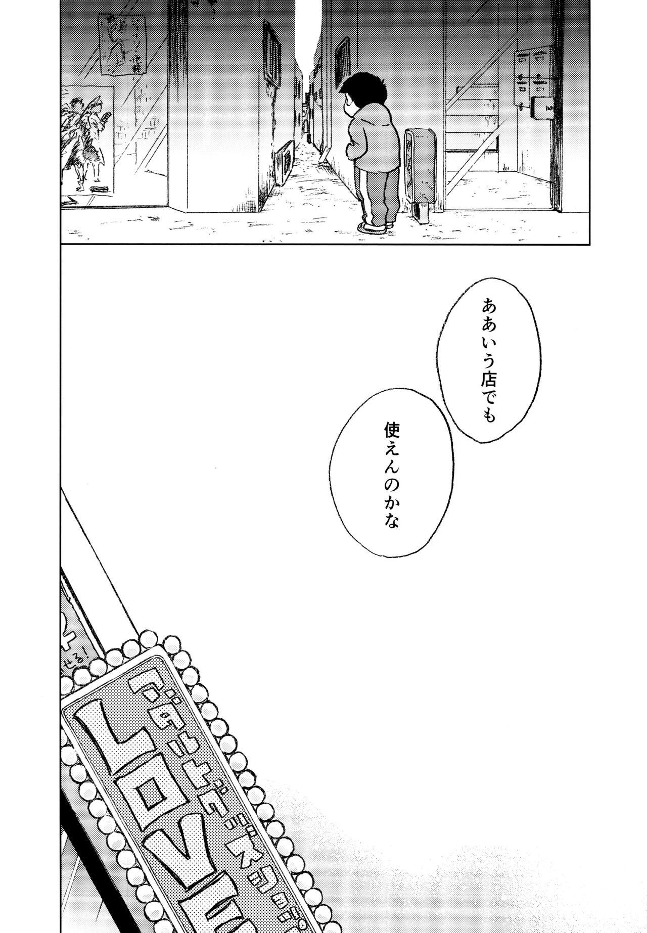 Hole Kon'na chiisana rakuen ni - Osomatsu-san Sentones - Page 4
