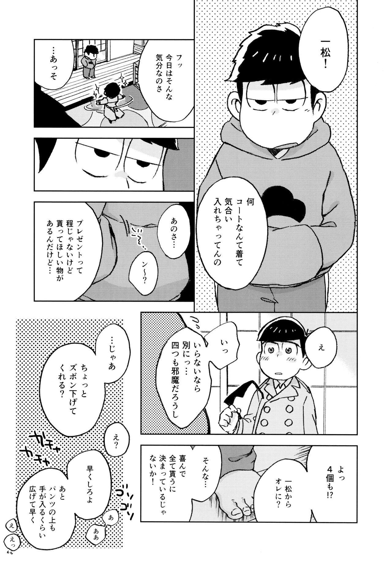 Hole Kon'na chiisana rakuen ni - Osomatsu-san Sentones - Page 7