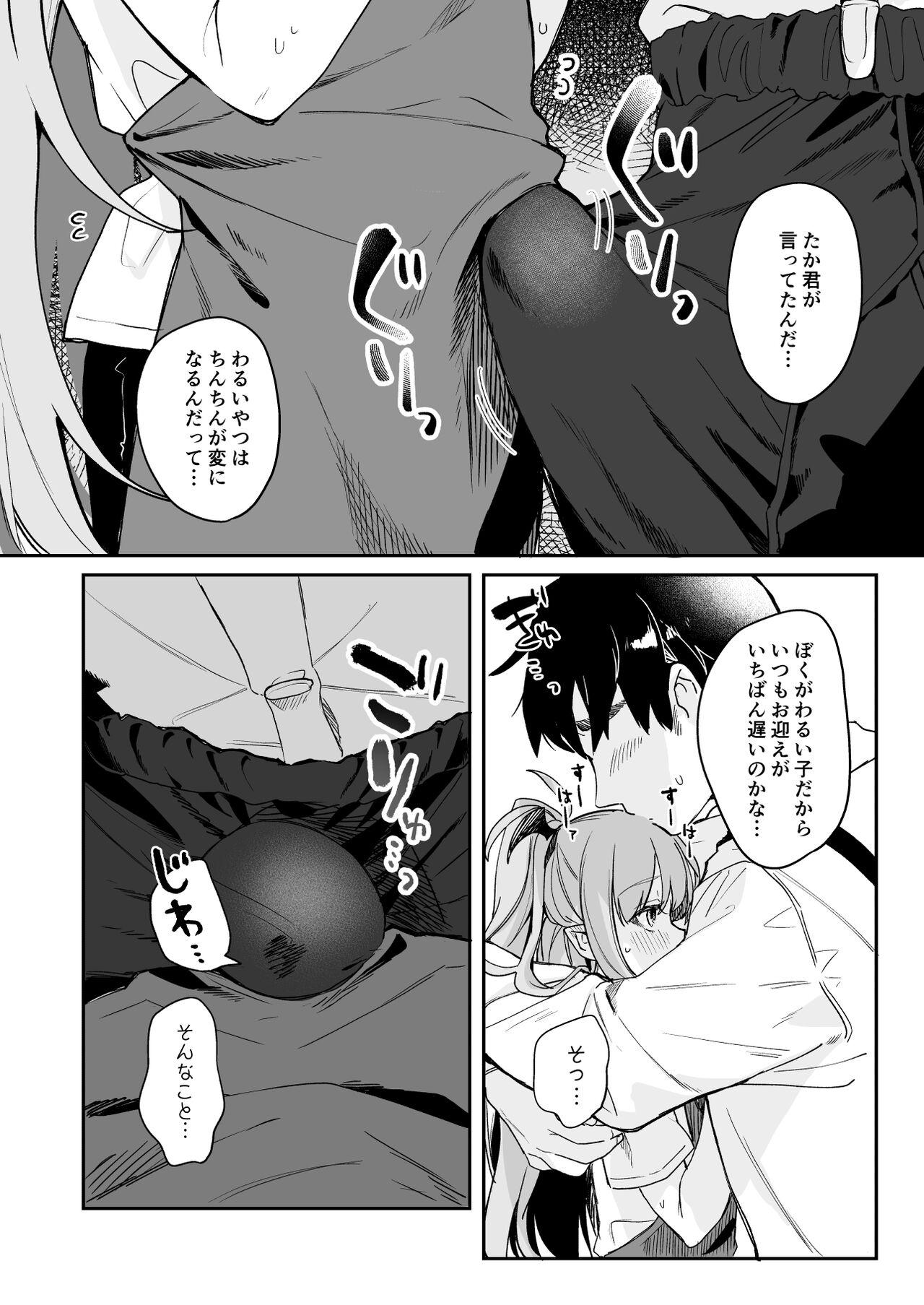 Deep Throat Sensei ga Erosugite Youchien Ryuunenshisou na Ken - Original Wam - Page 6