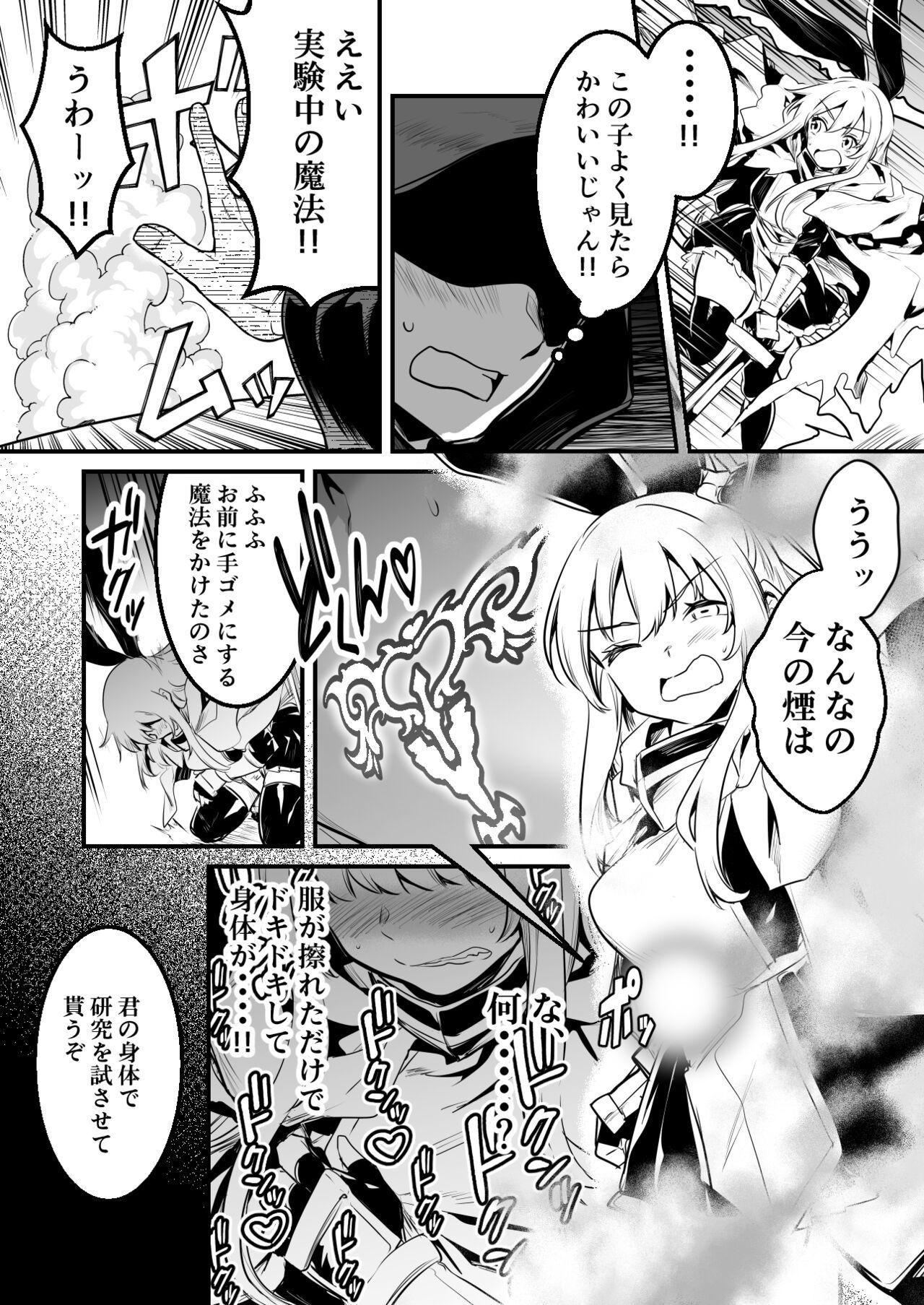 Orgasmo Danjon de Ayashi Kenkyusha ni Ayashi Maho ni Kakerarechau Bokensha chan - Original Gaycum - Page 2