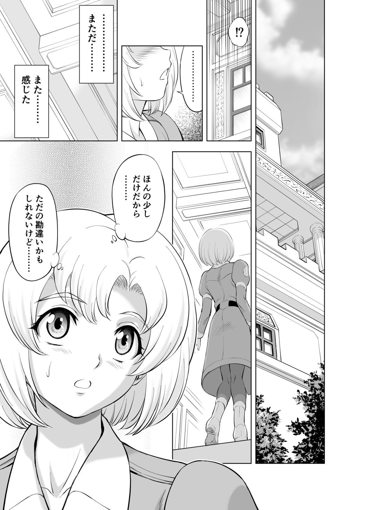 Masturbates Reties no Michibiki Vol. 9 - Original Leaked - Page 1