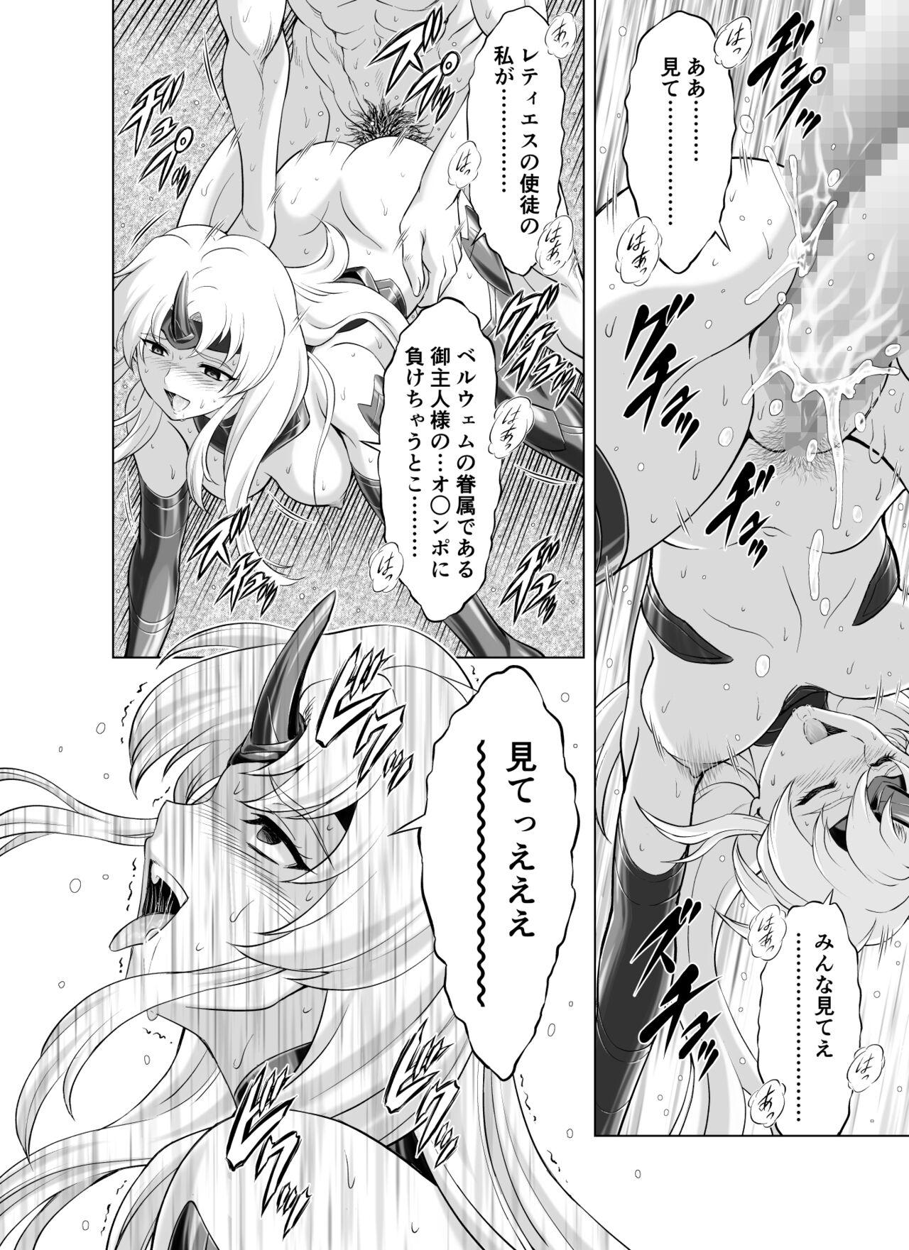 Masturbates Reties no Michibiki Vol. 9 - Original Leaked - Page 10