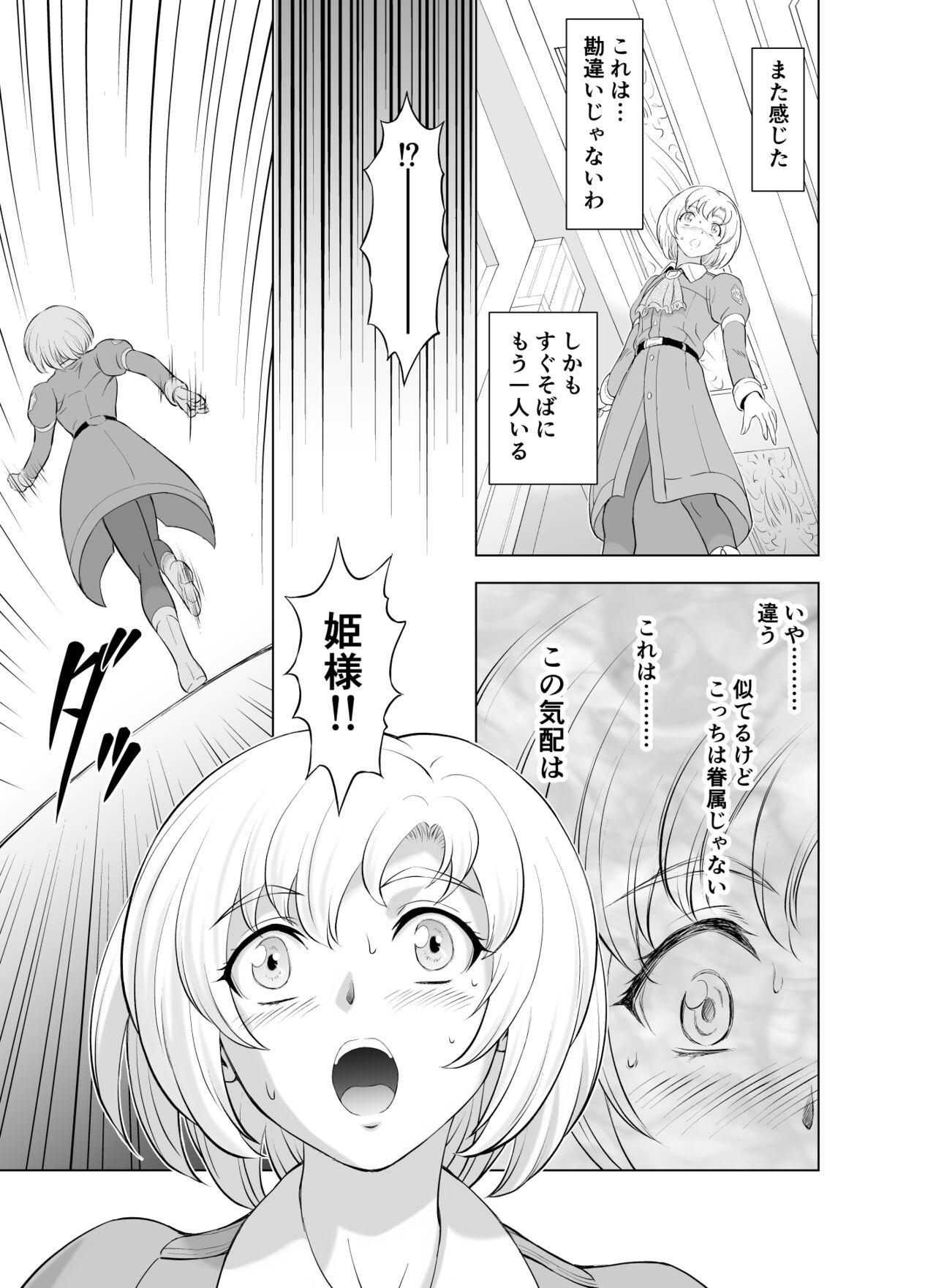 Masturbates Reties no Michibiki Vol. 9 - Original Leaked - Page 7