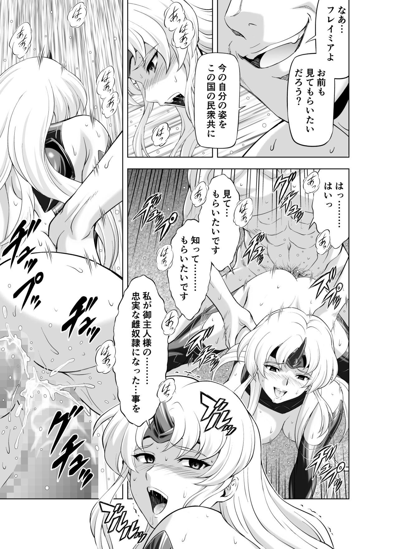 Masturbates Reties no Michibiki Vol. 9 - Original Leaked - Page 9