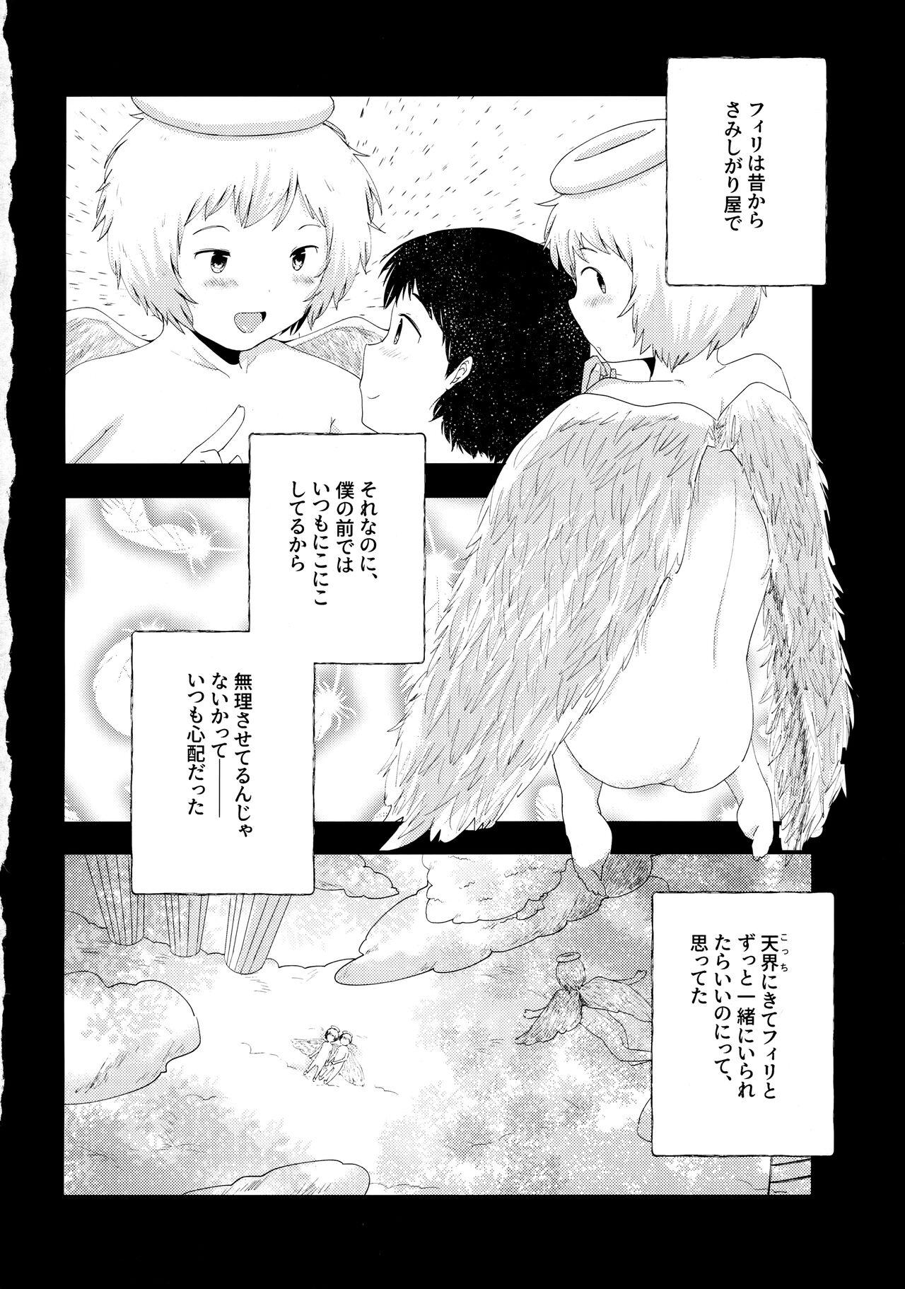 Good Tobikkiri no Ai o, Kimi ni. - Original First - Page 11