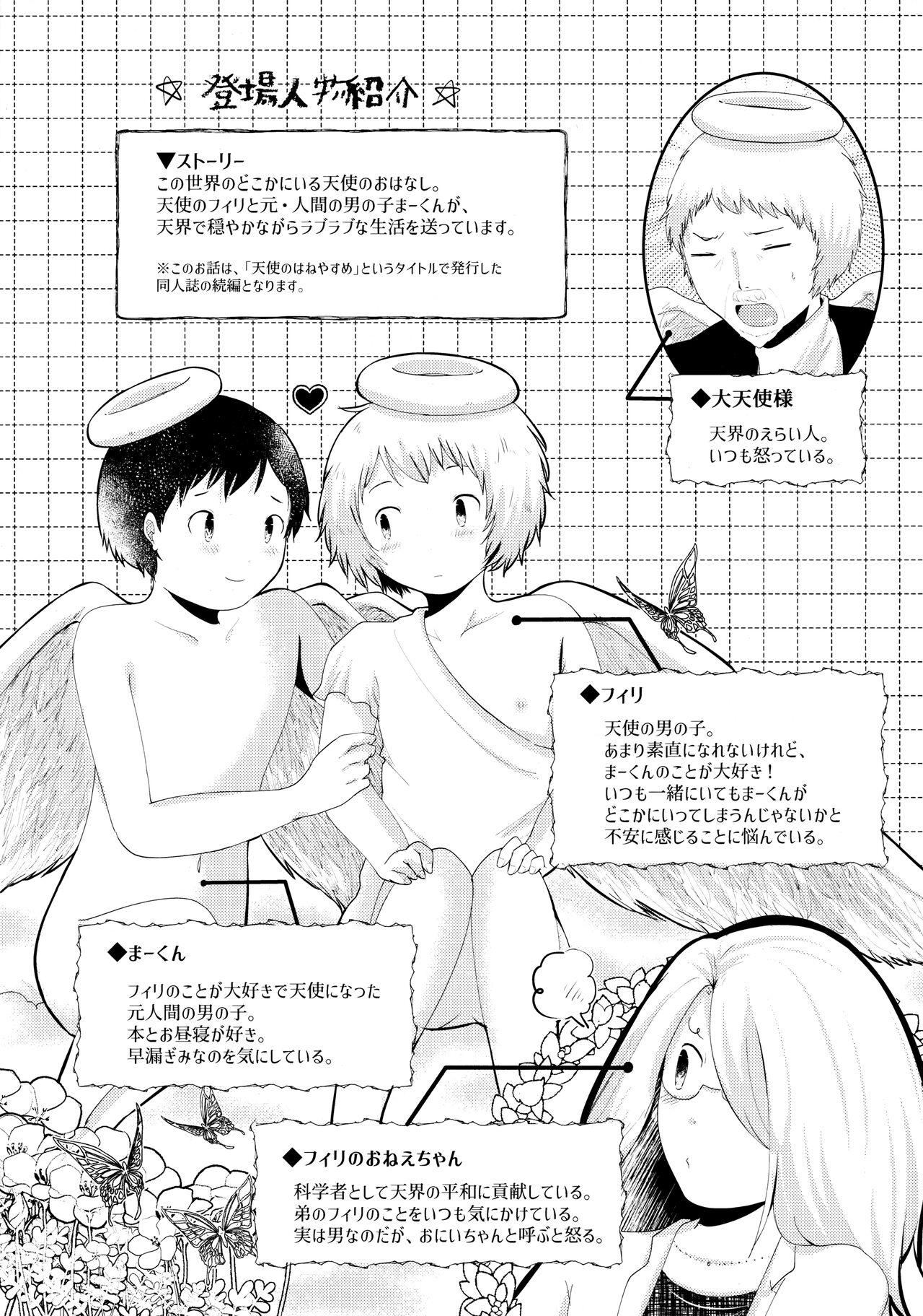 Good Tobikkiri no Ai o, Kimi ni. - Original First - Page 2