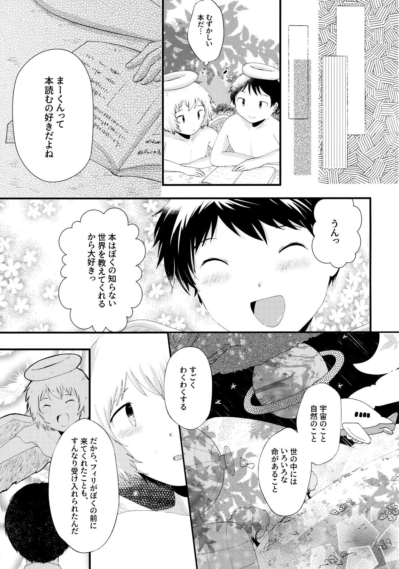 Good Tobikkiri no Ai o, Kimi ni. - Original First - Page 4