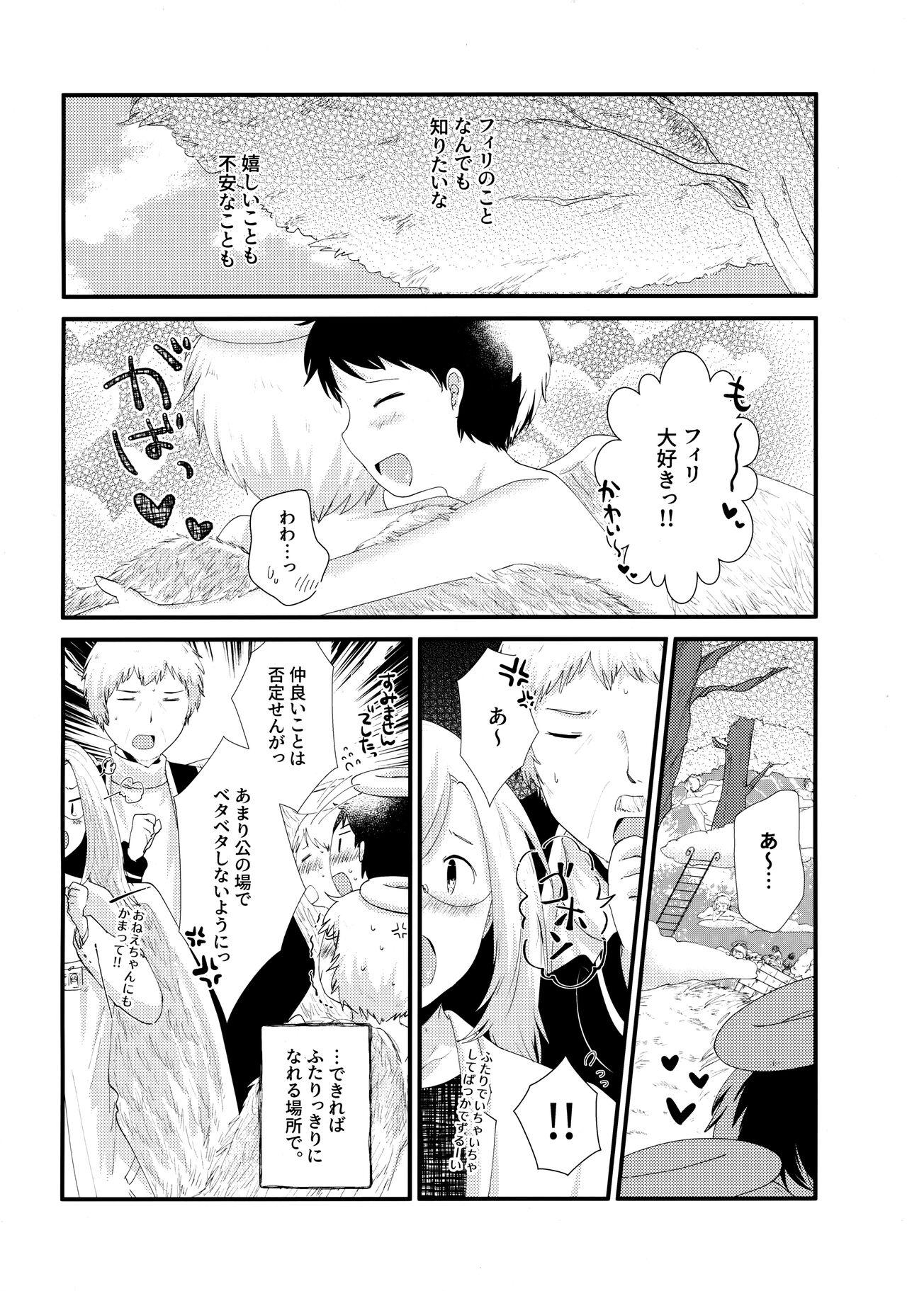 Good Tobikkiri no Ai o, Kimi ni. - Original First - Page 7