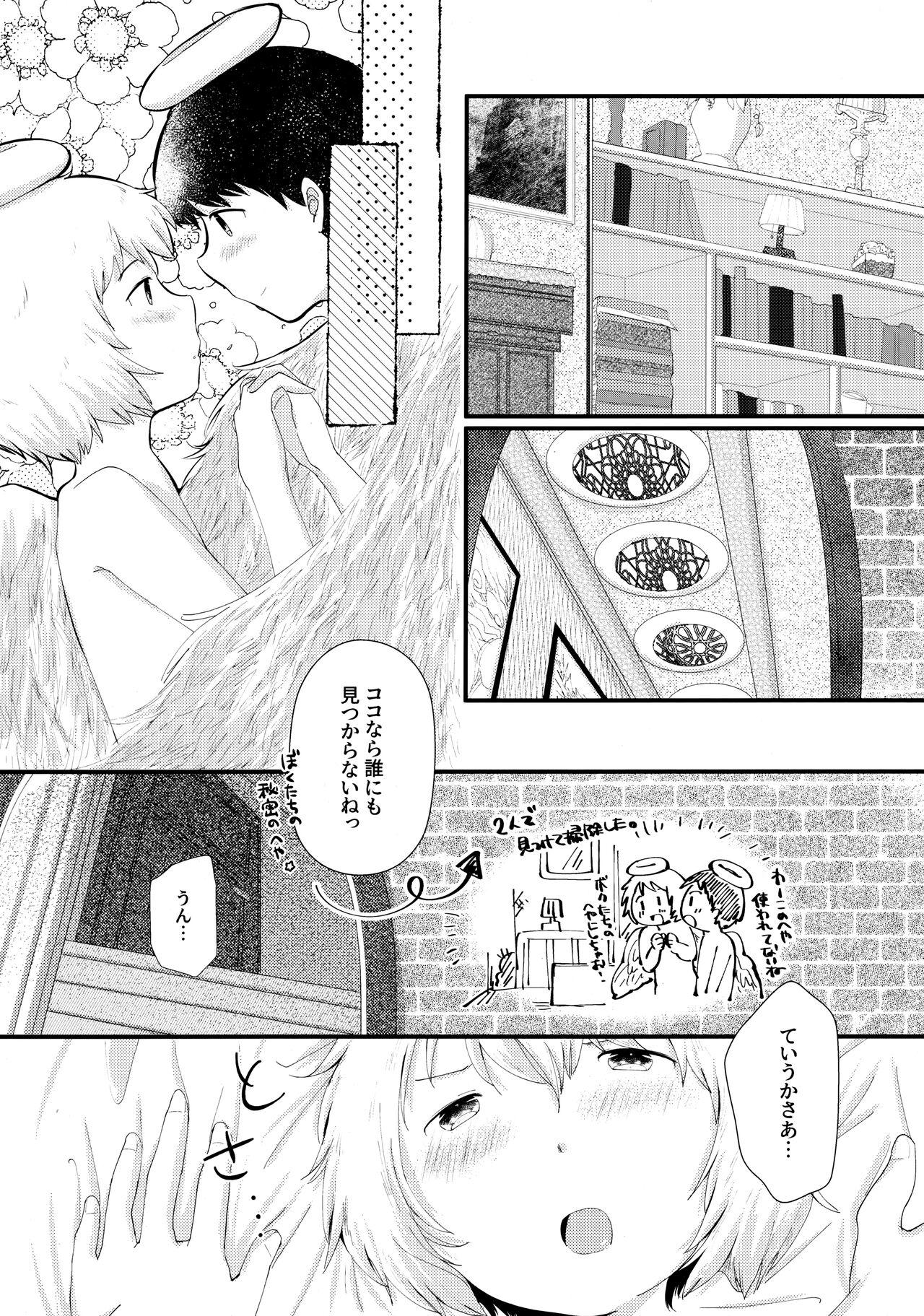 Good Tobikkiri no Ai o, Kimi ni. - Original First - Page 9
