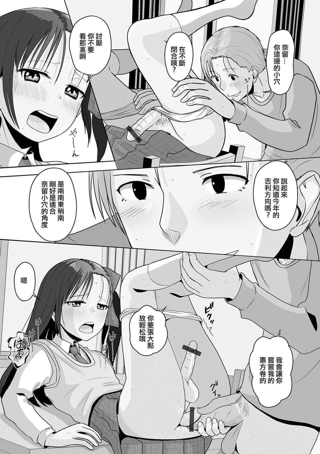 Hot Naked Girl Gankake wa Kuchi o Hanasazu Oil - Page 11