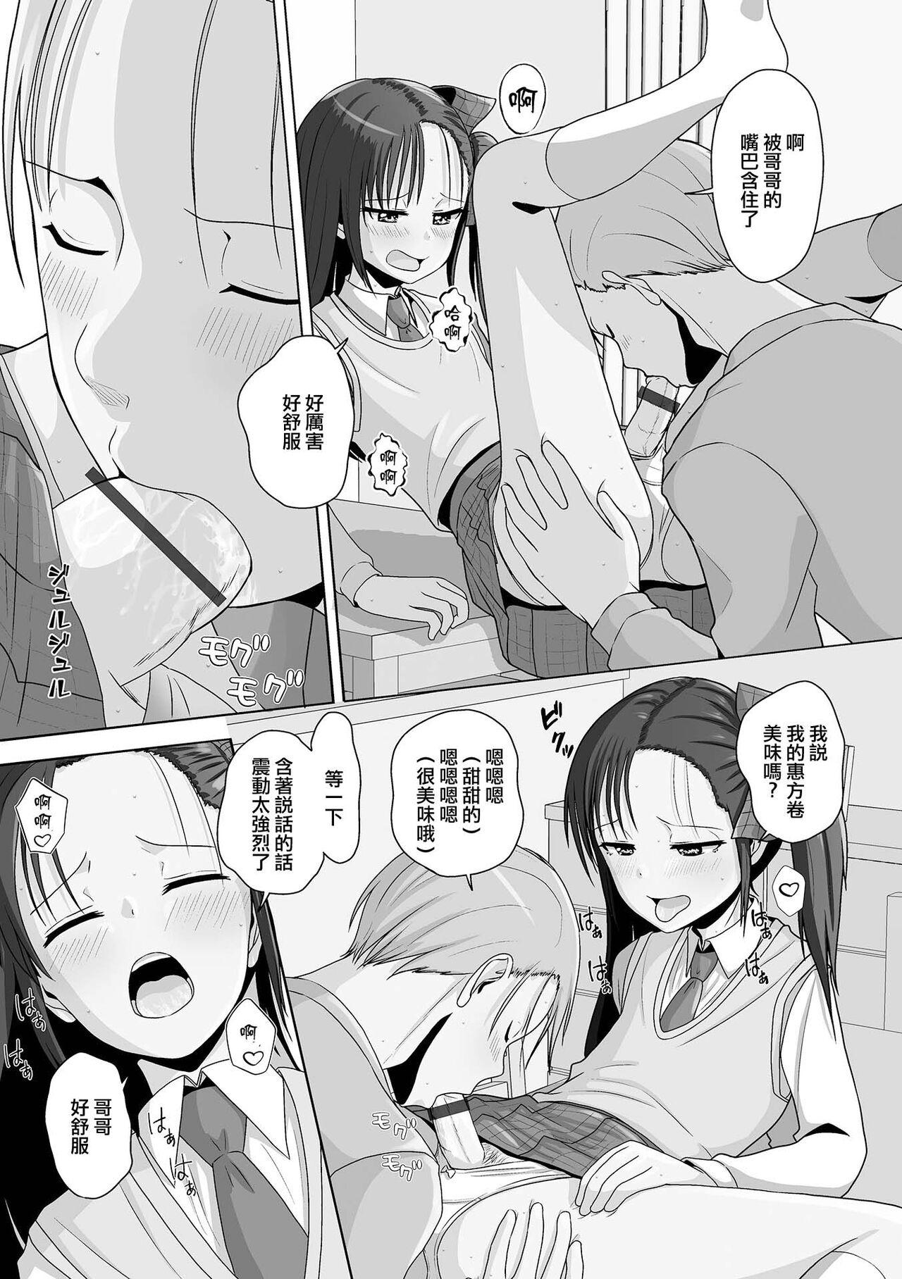 Hot Naked Girl Gankake wa Kuchi o Hanasazu Oil - Page 7