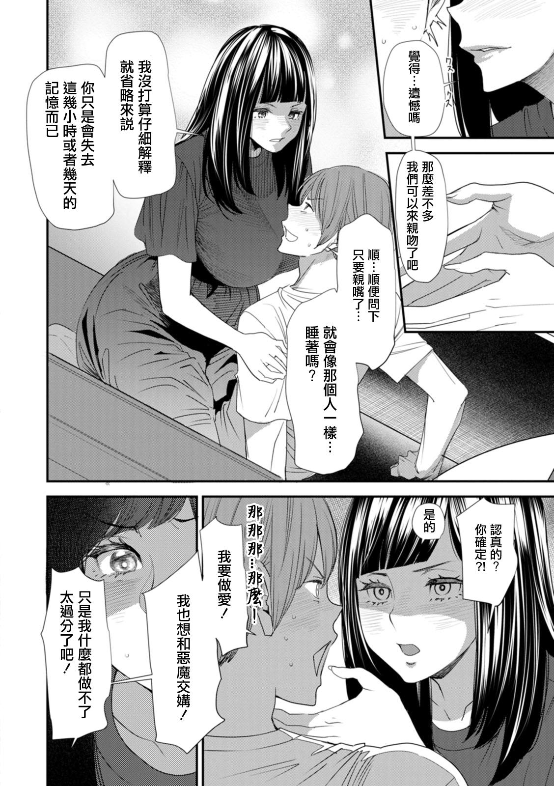Bucetinha Inma Joshi Daisei no Yuuutsu Ch. 2 Tsukaima Sex Massage - Page 10