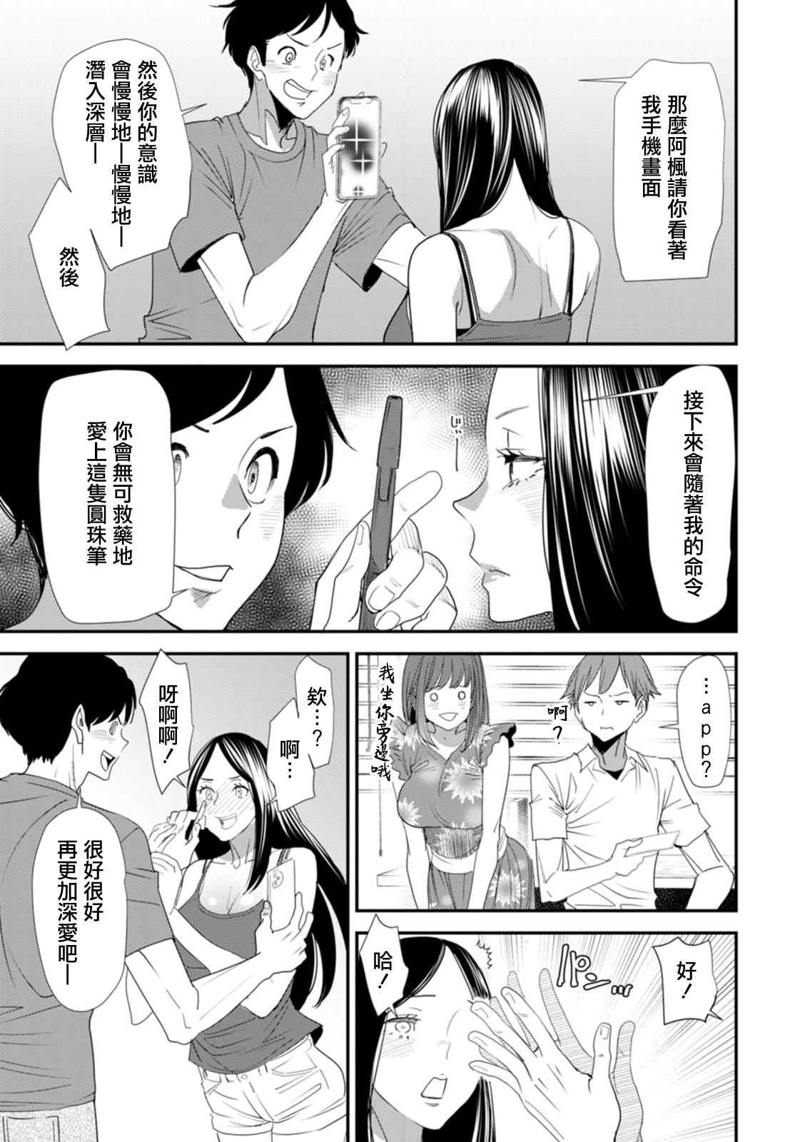 Bucetinha Inma Joshi Daisei no Yuuutsu Ch. 2 Tsukaima Sex Massage - Page 3