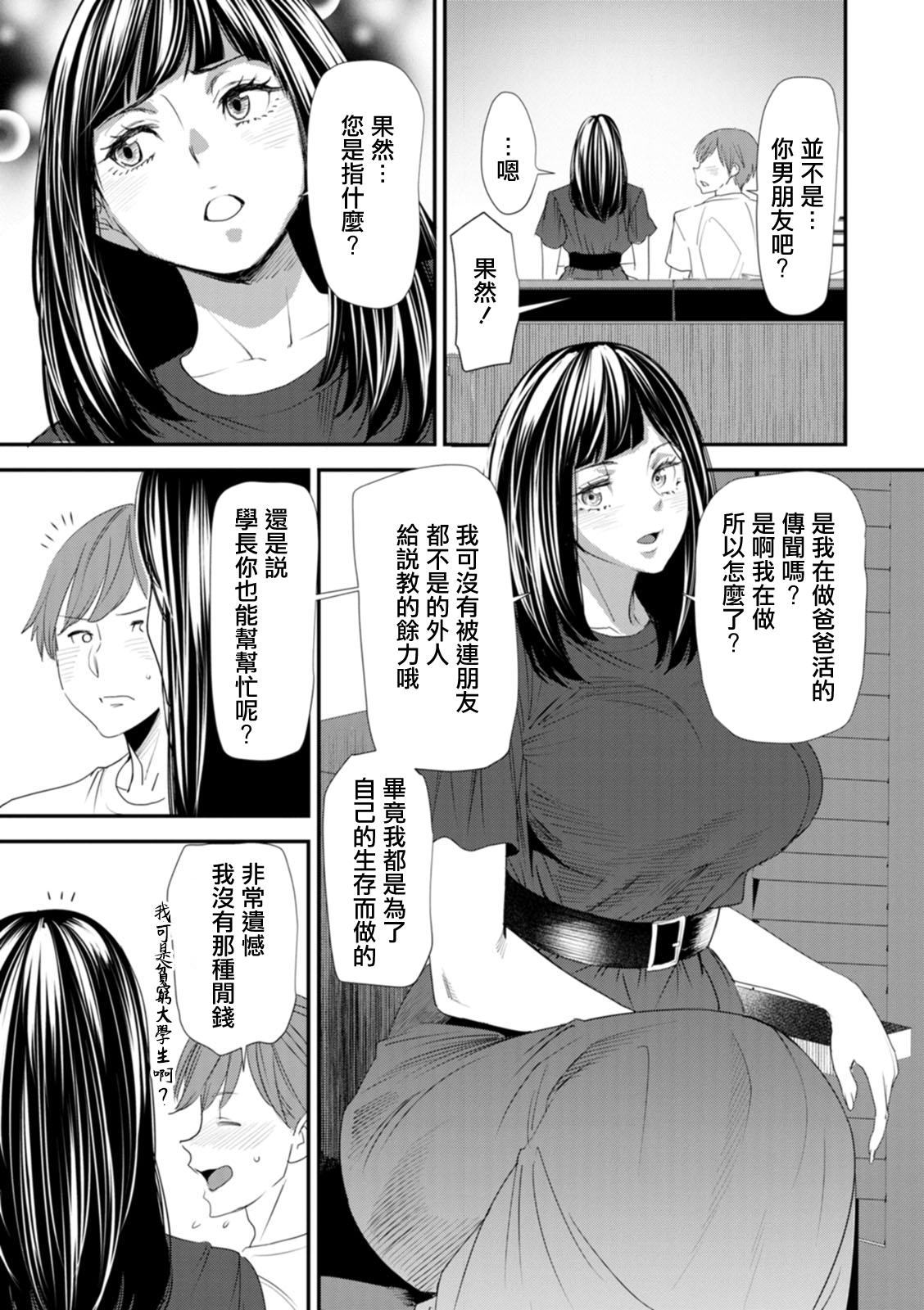 Bucetinha Inma Joshi Daisei no Yuuutsu Ch. 2 Tsukaima Sex Massage - Page 9
