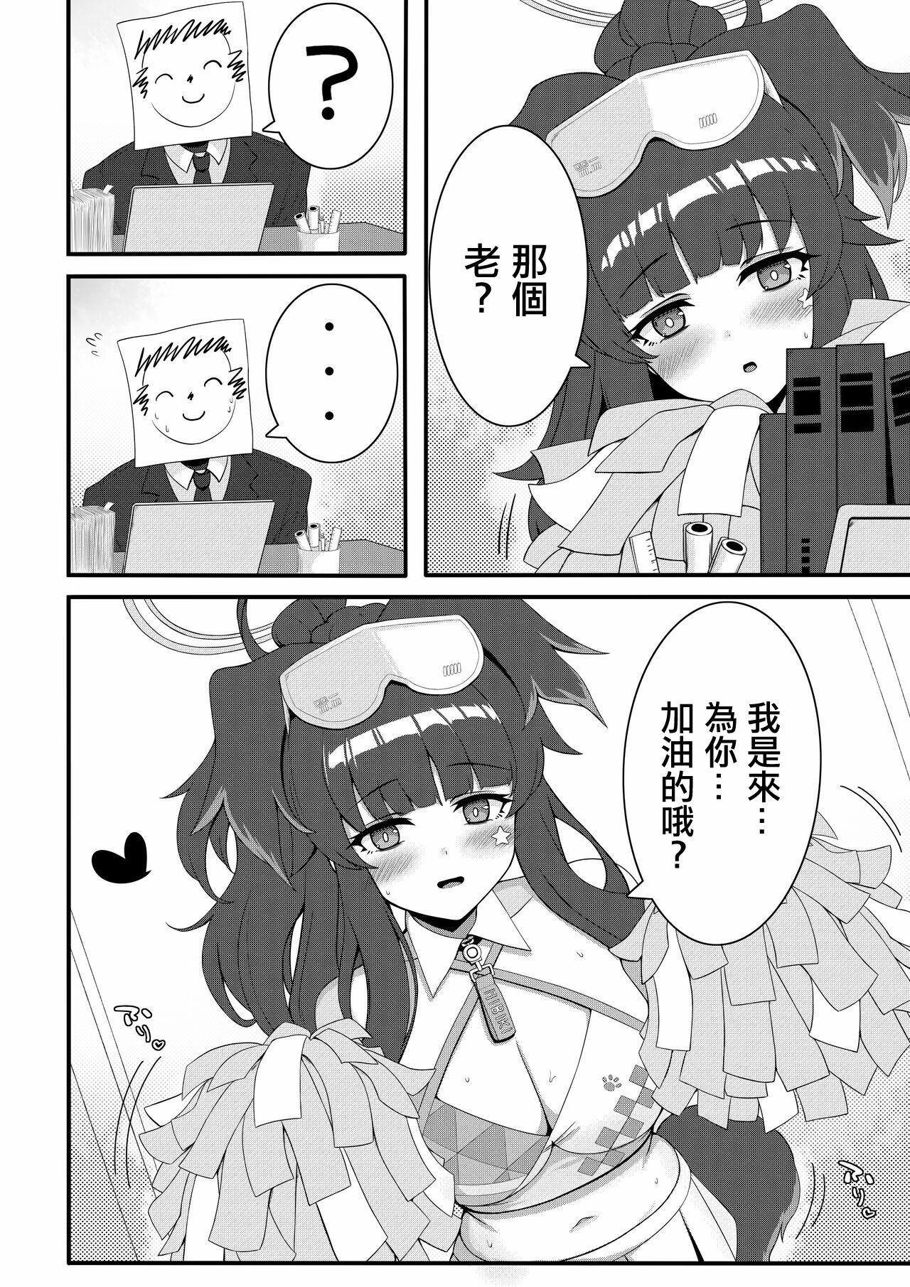 Hibiki-chan Manga? 2