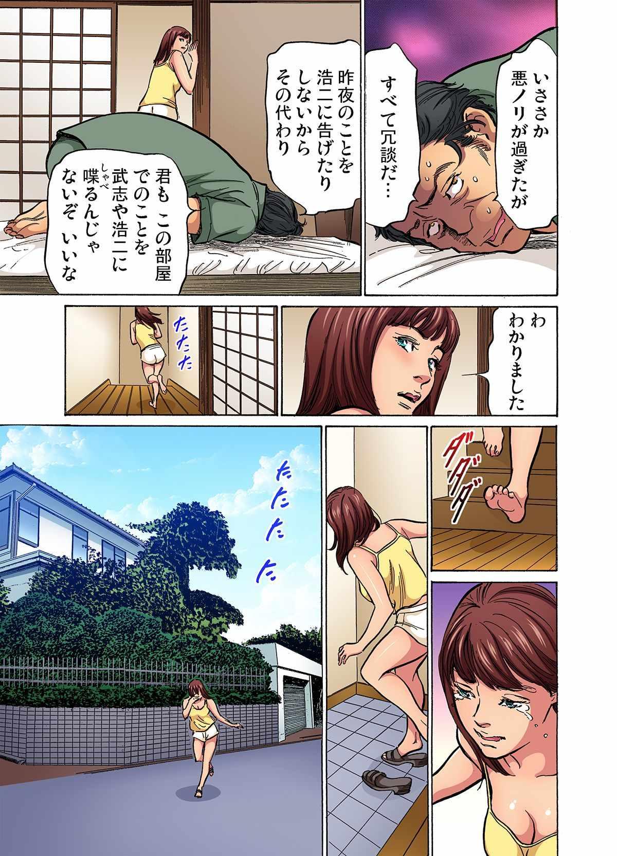 [Hazuki Kaoru] Gikei ni Yobai o Sareta Watashi wa Ikudotonaku Zecchou o Kurikaeshita (full color) 1-6 [Decensored] 51