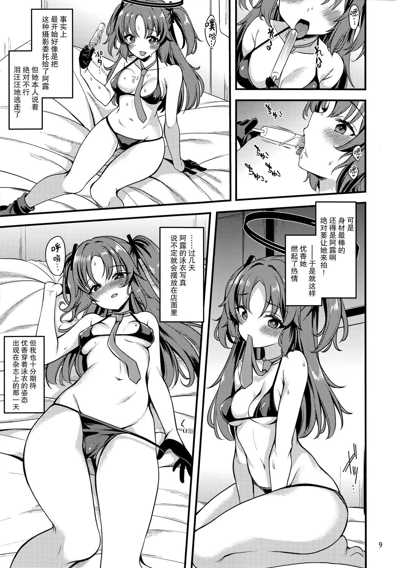 Women Sucking Dicks Idol Yuuka no IV Kikakumono | 偶像优香的IV计划 - Blue archive Stockings - Page 9