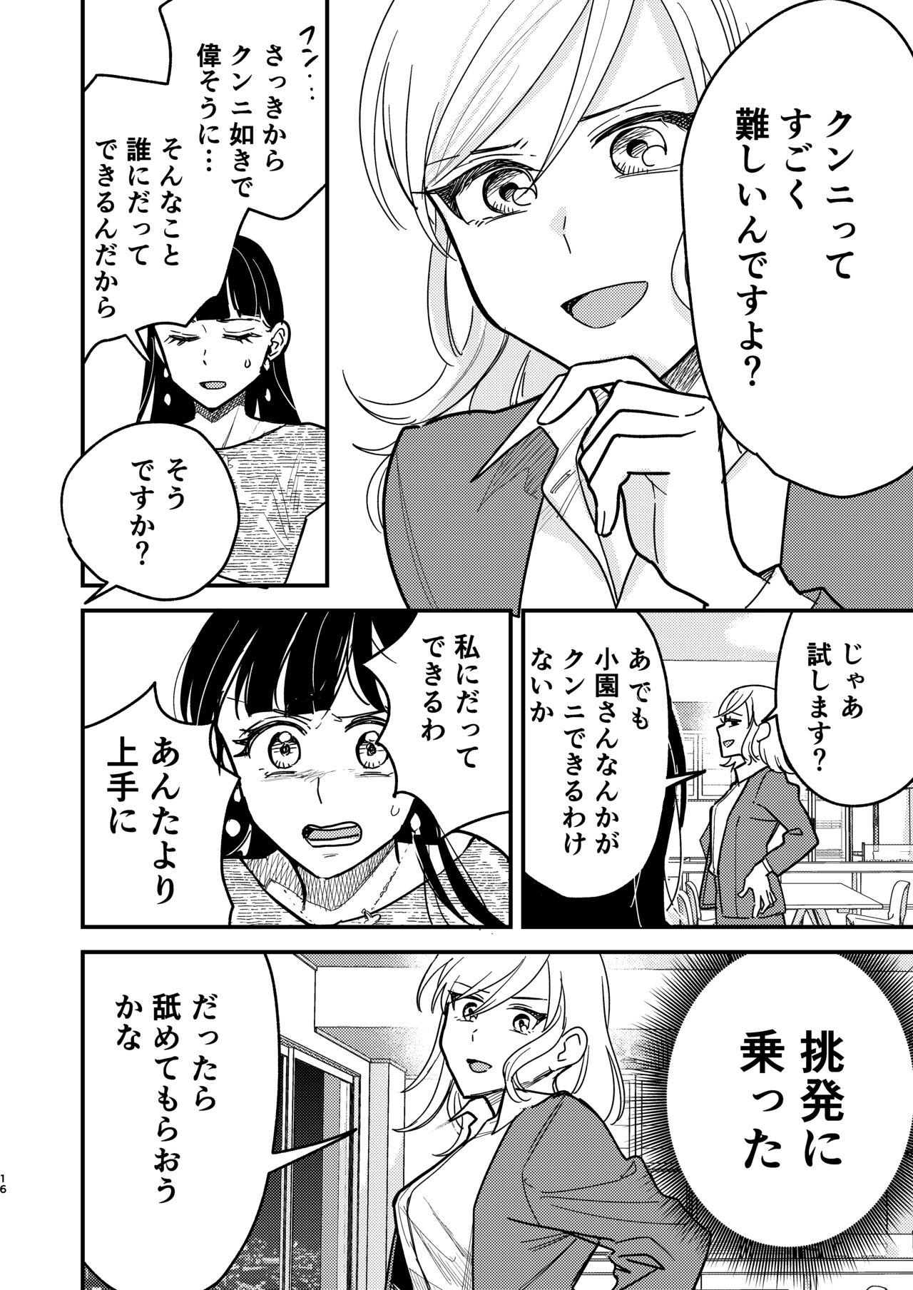 Tower Mansion Cunni Caste - Page 16