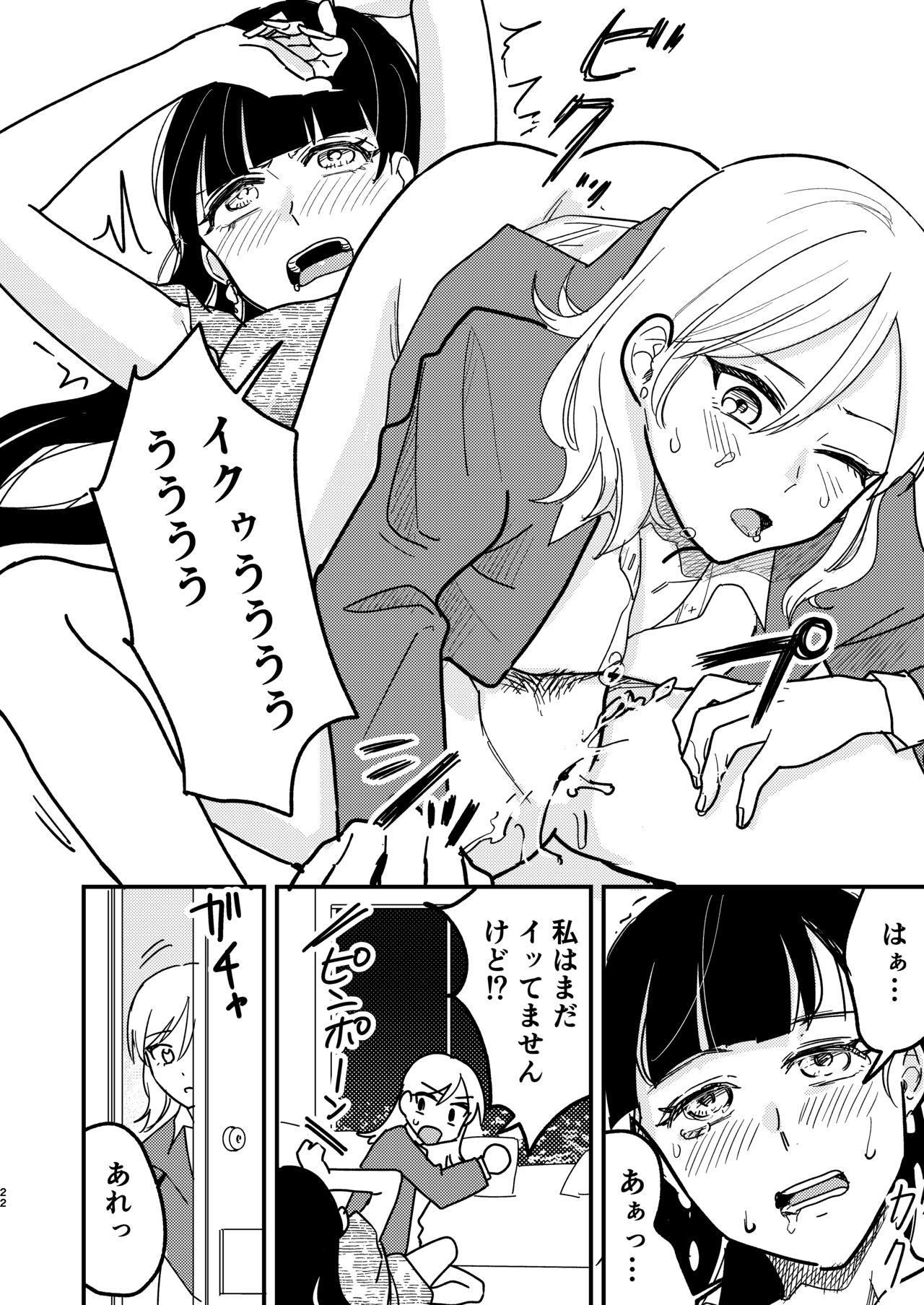 Tower Mansion Cunni Caste - Page 22