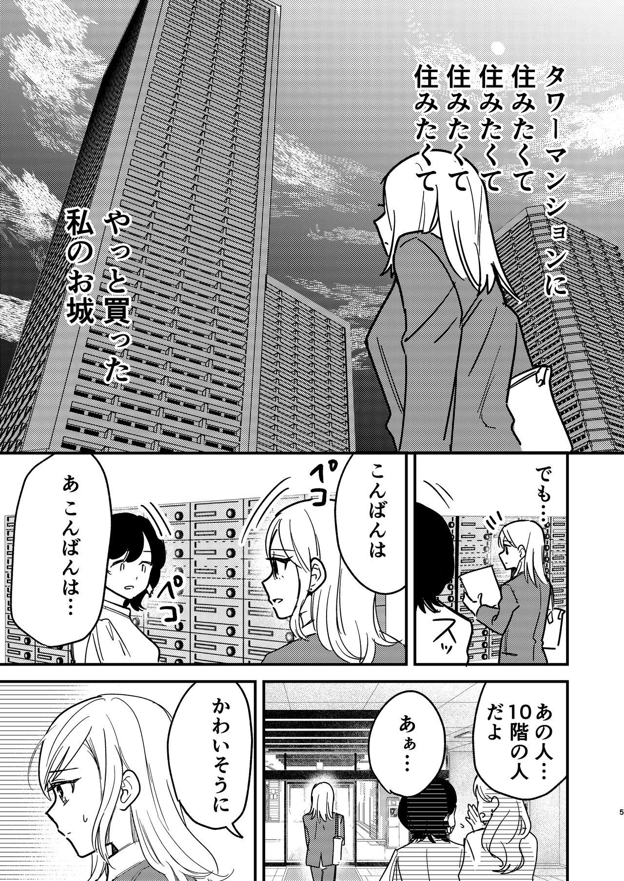 Tower Mansion Cunni Caste - Page 5