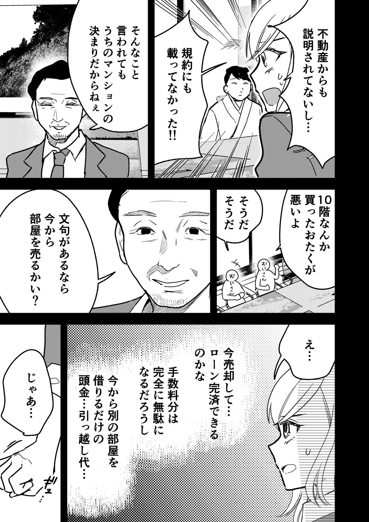 Tower Mansion Cunni Caste - Page 9