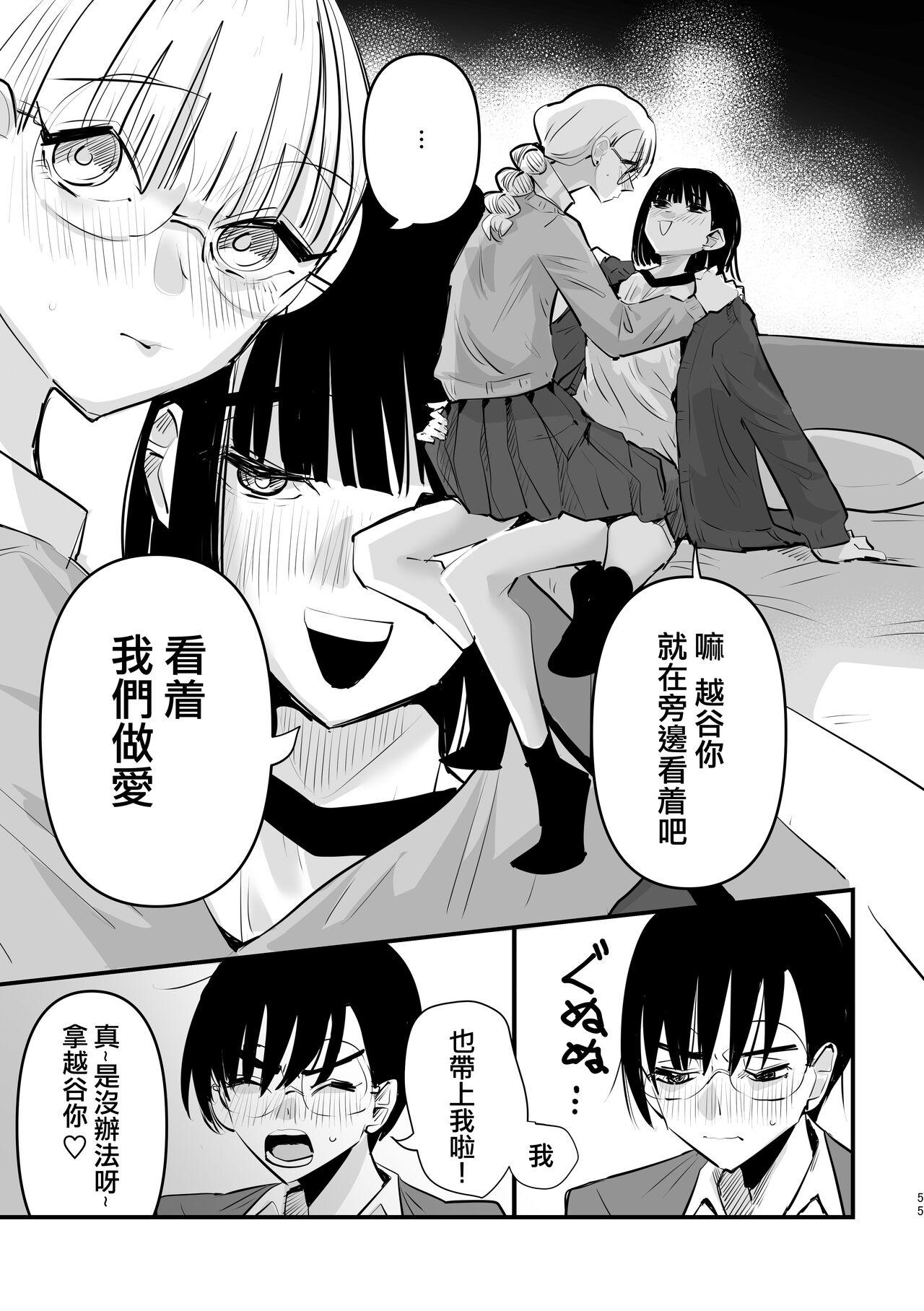 Straight Futari wa Watashi no Saikou Okazu | 她們是我最棒的點心 Hot Girl - Page 8