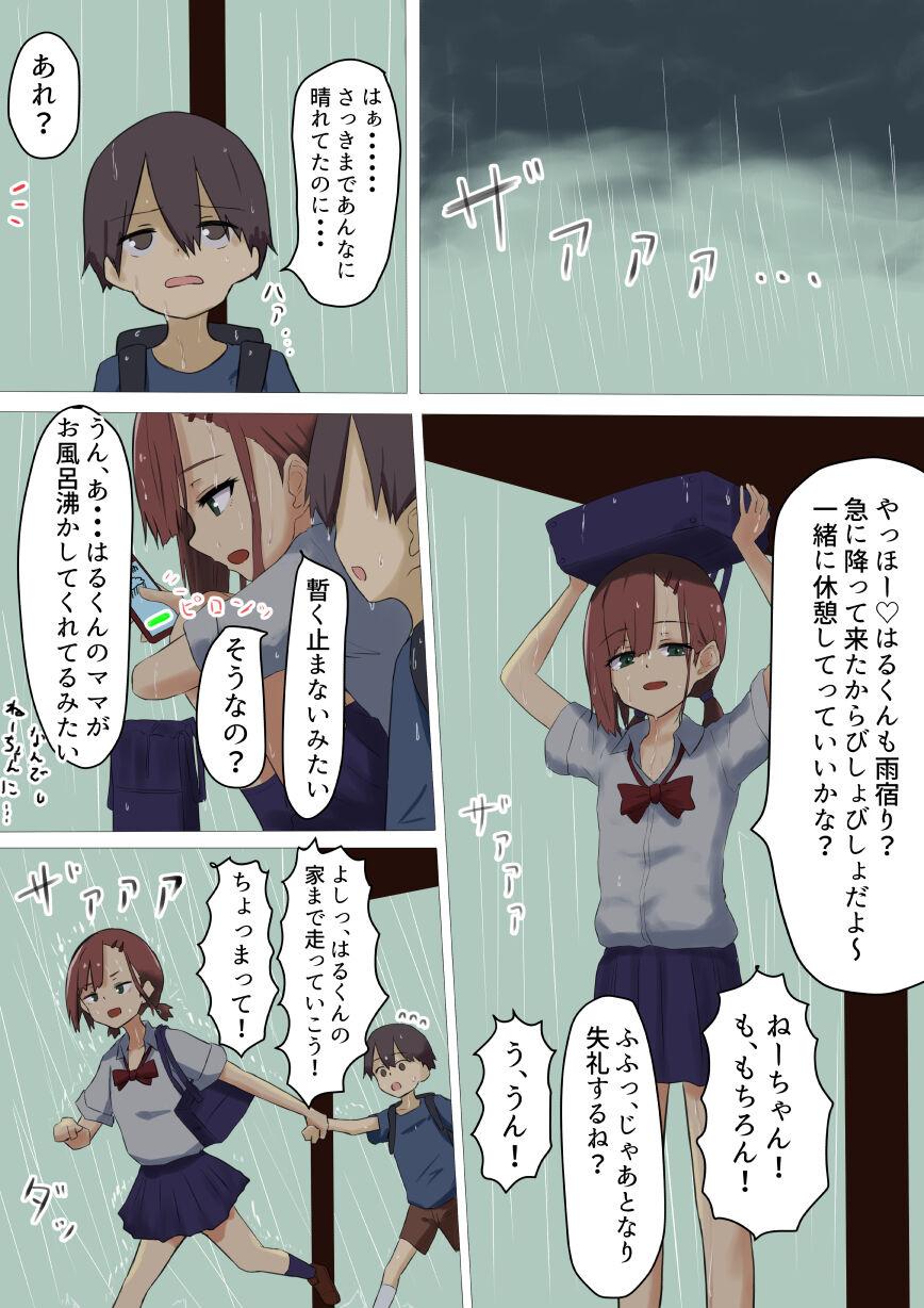 With Onee-chan to Ofuro ni Hairou - Original Toying - Picture 2