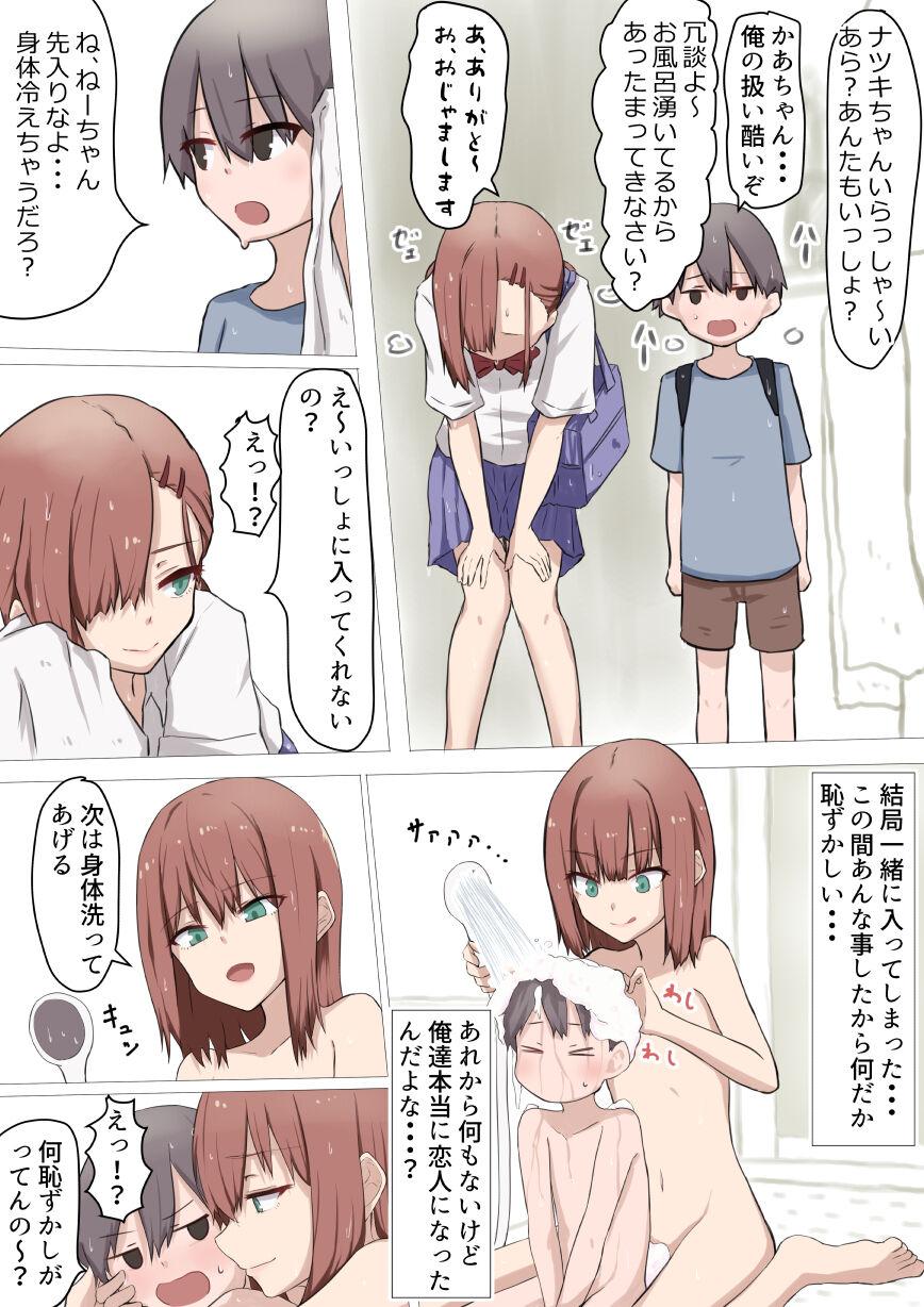Amature Porn Onee-chan to Ofuro ni Hairou - Original Perfect Butt - Page 3