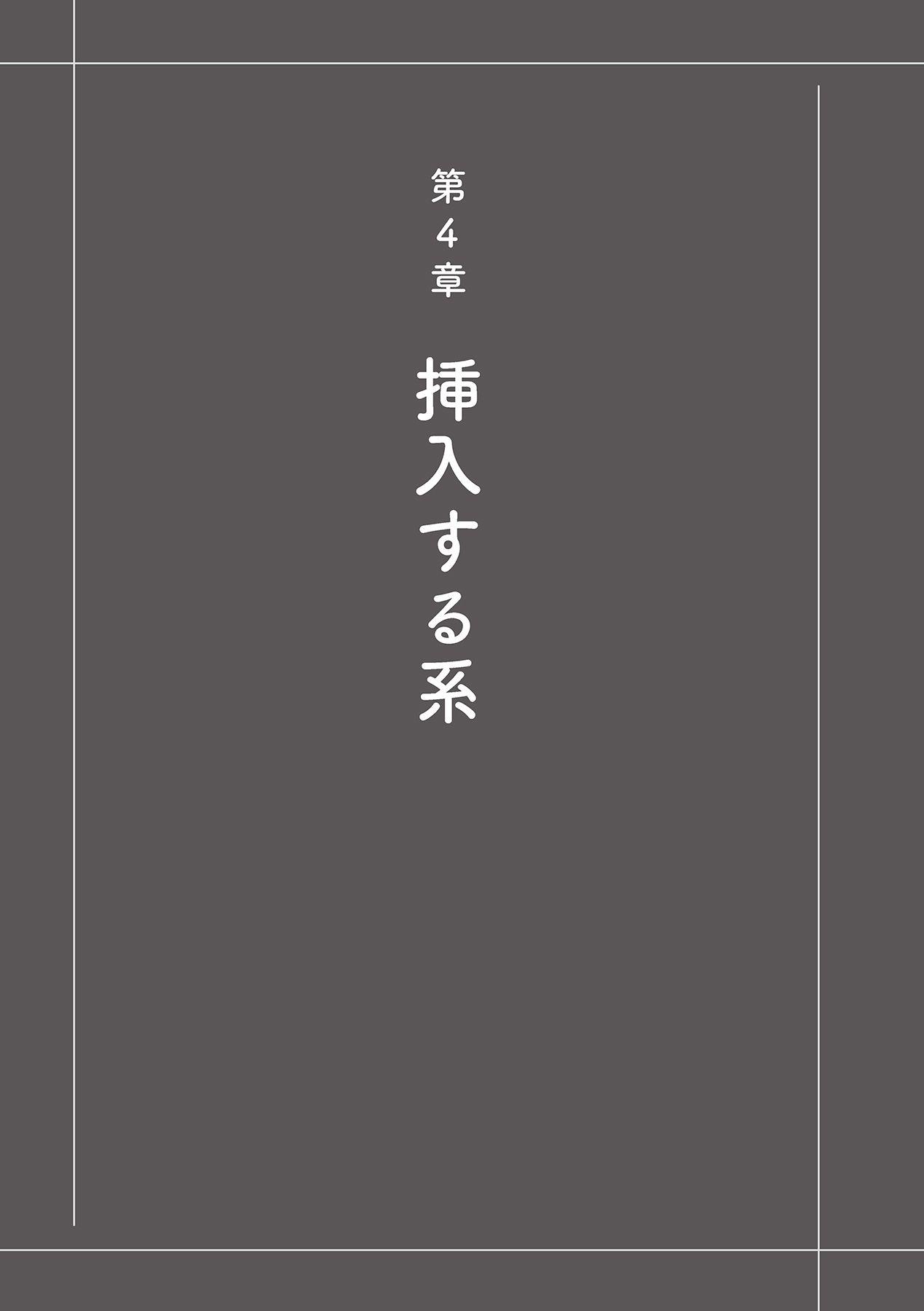 Otoko no Jii Onanie Kanzen Manual Illustration Han...... Onanie Play 118