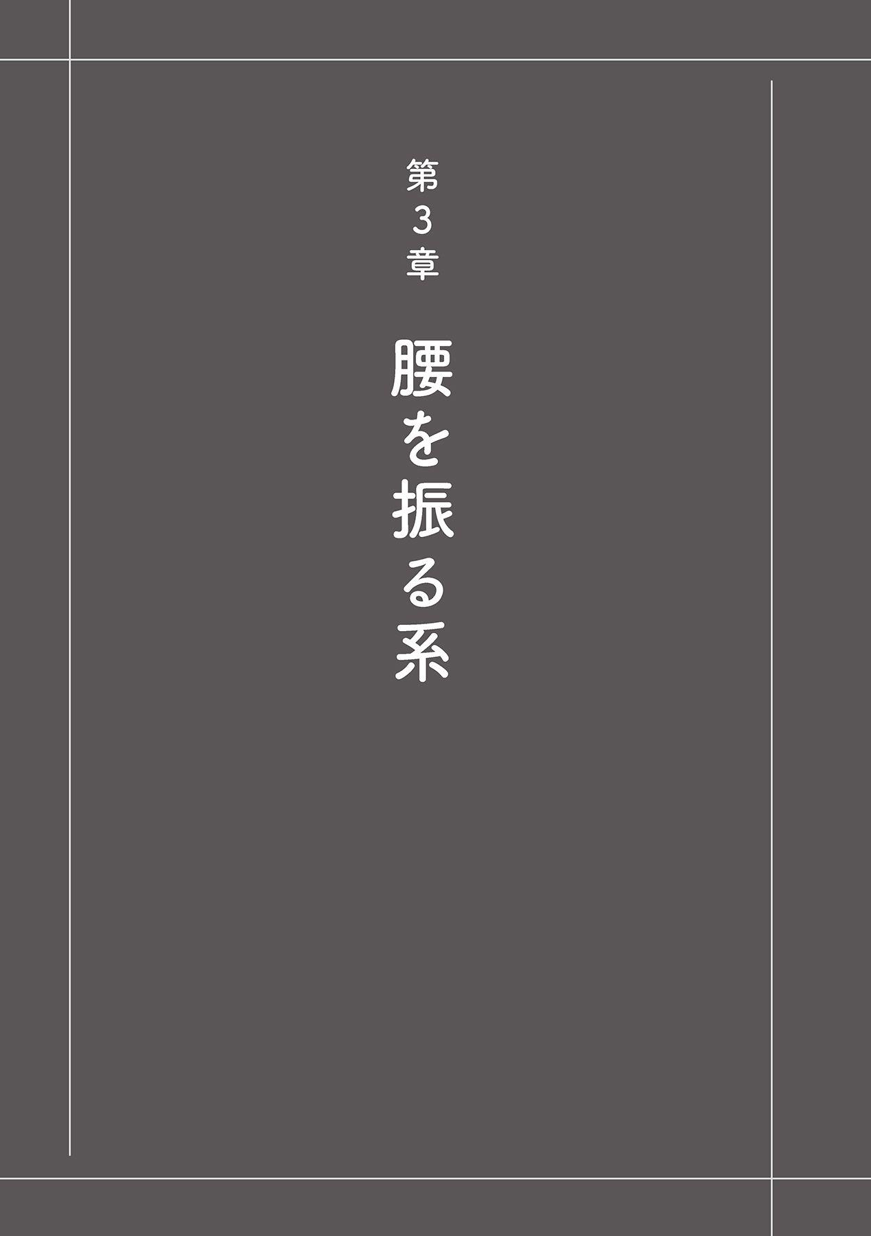 Otoko no Jii Onanie Kanzen Manual Illustration Han...... Onanie Play 98